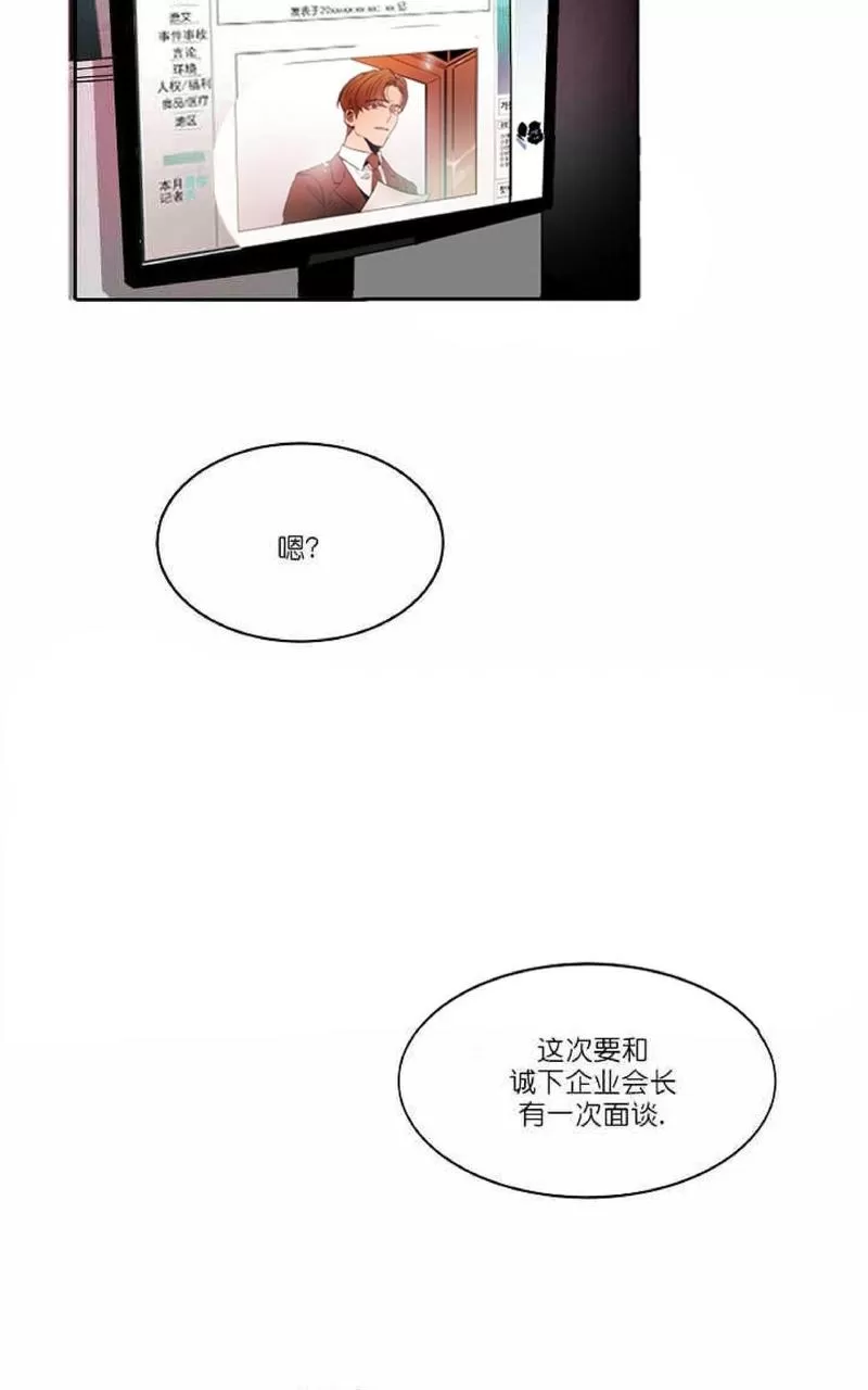 《WELL DONE》漫画最新章节 第2话 免费下拉式在线观看章节第【31】张图片