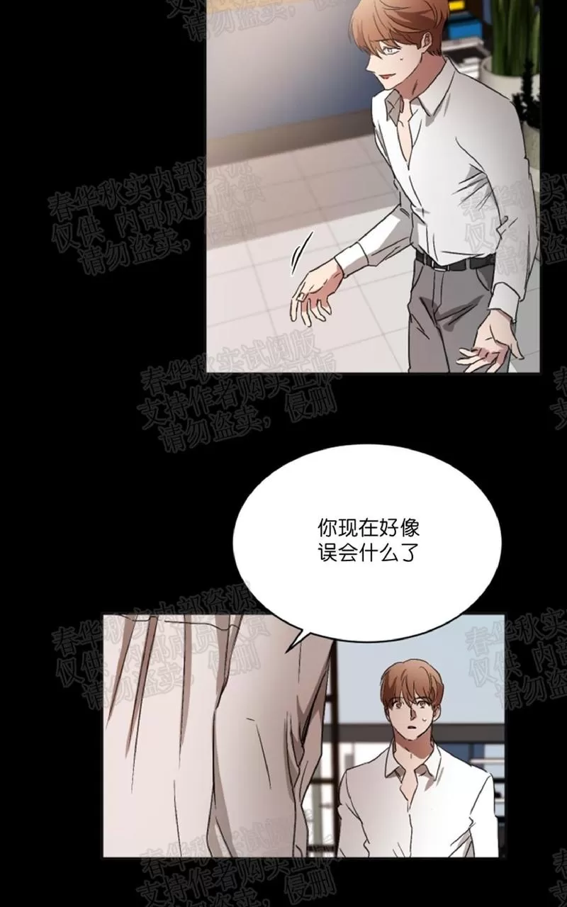 《WELL DONE》漫画最新章节 番外2 免费下拉式在线观看章节第【10】张图片