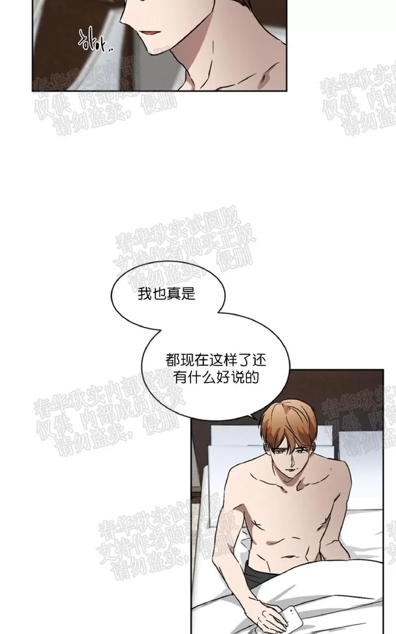 《WELL DONE》漫画最新章节 番外2 免费下拉式在线观看章节第【24】张图片