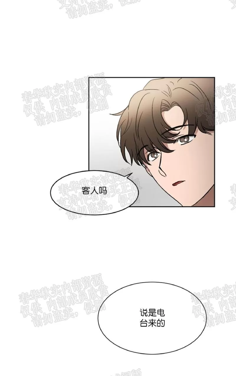 《WELL DONE》漫画最新章节 番外2 免费下拉式在线观看章节第【37】张图片