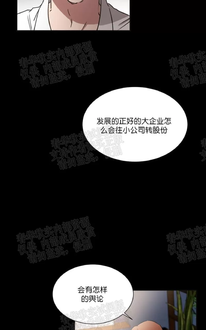 《WELL DONE》漫画最新章节 番外2 免费下拉式在线观看章节第【9】张图片