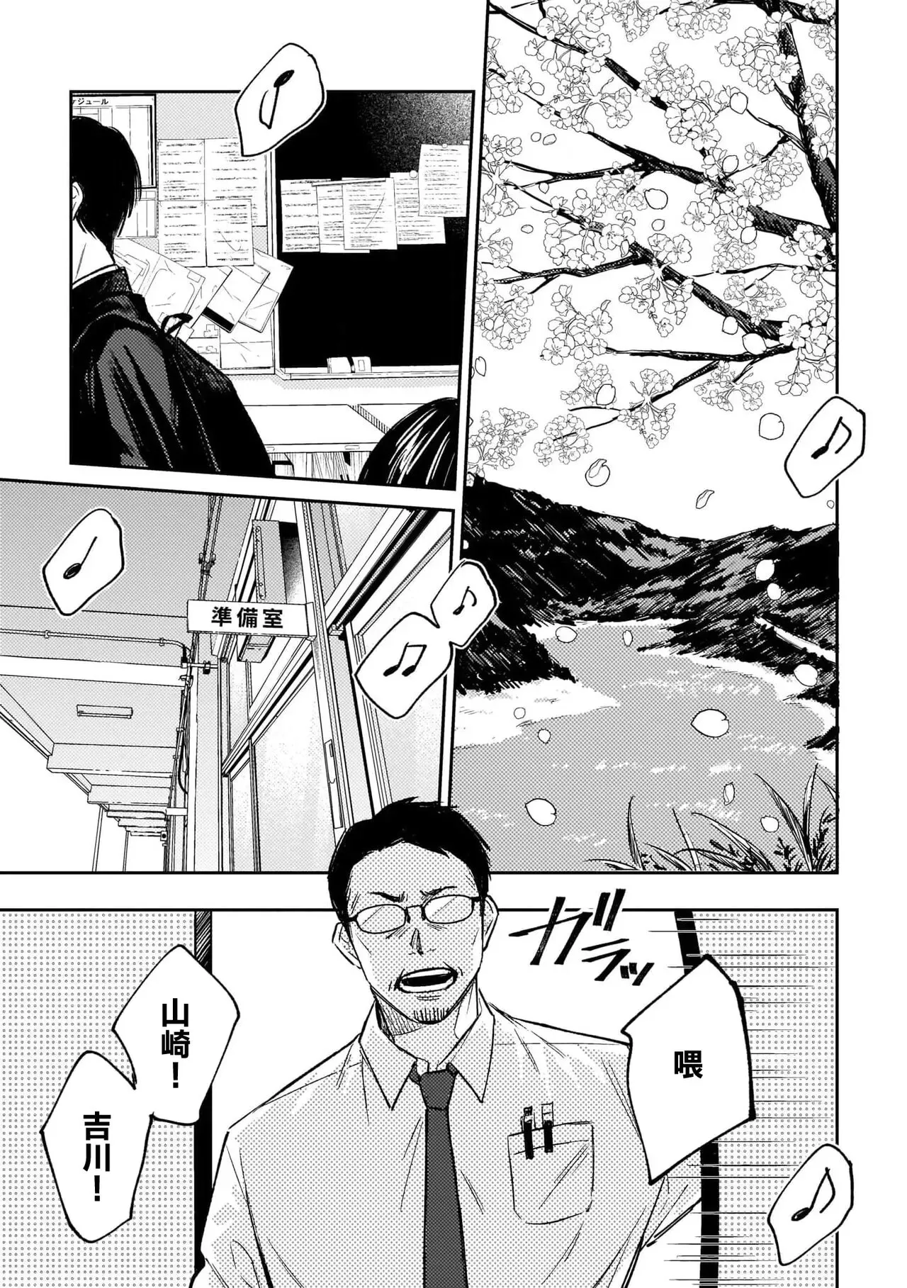 《无敌的baby blue》漫画最新章节第01话免费下拉式在线观看章节第【6】张图片