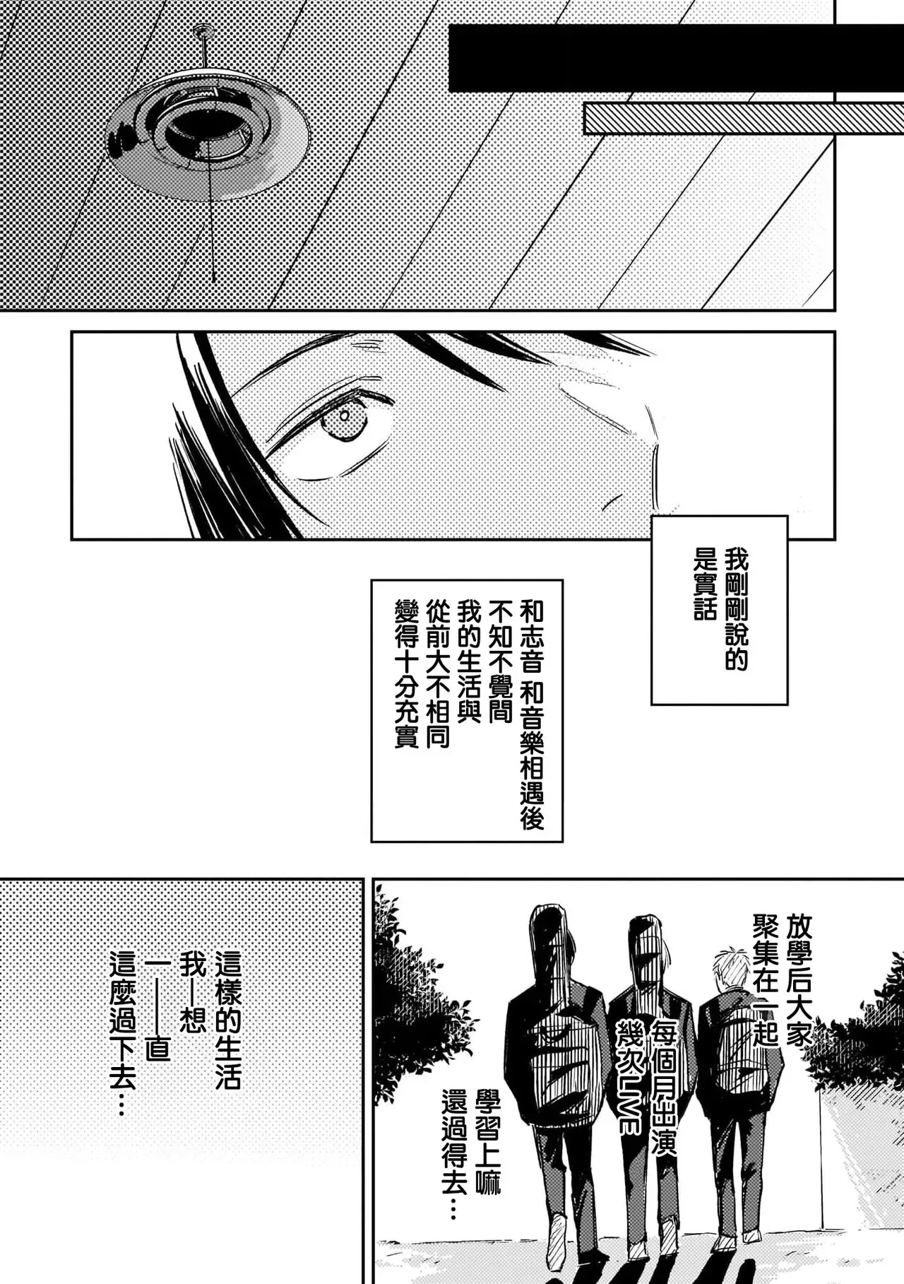 《无敌的baby blue》漫画最新章节第01话免费下拉式在线观看章节第【40】张图片