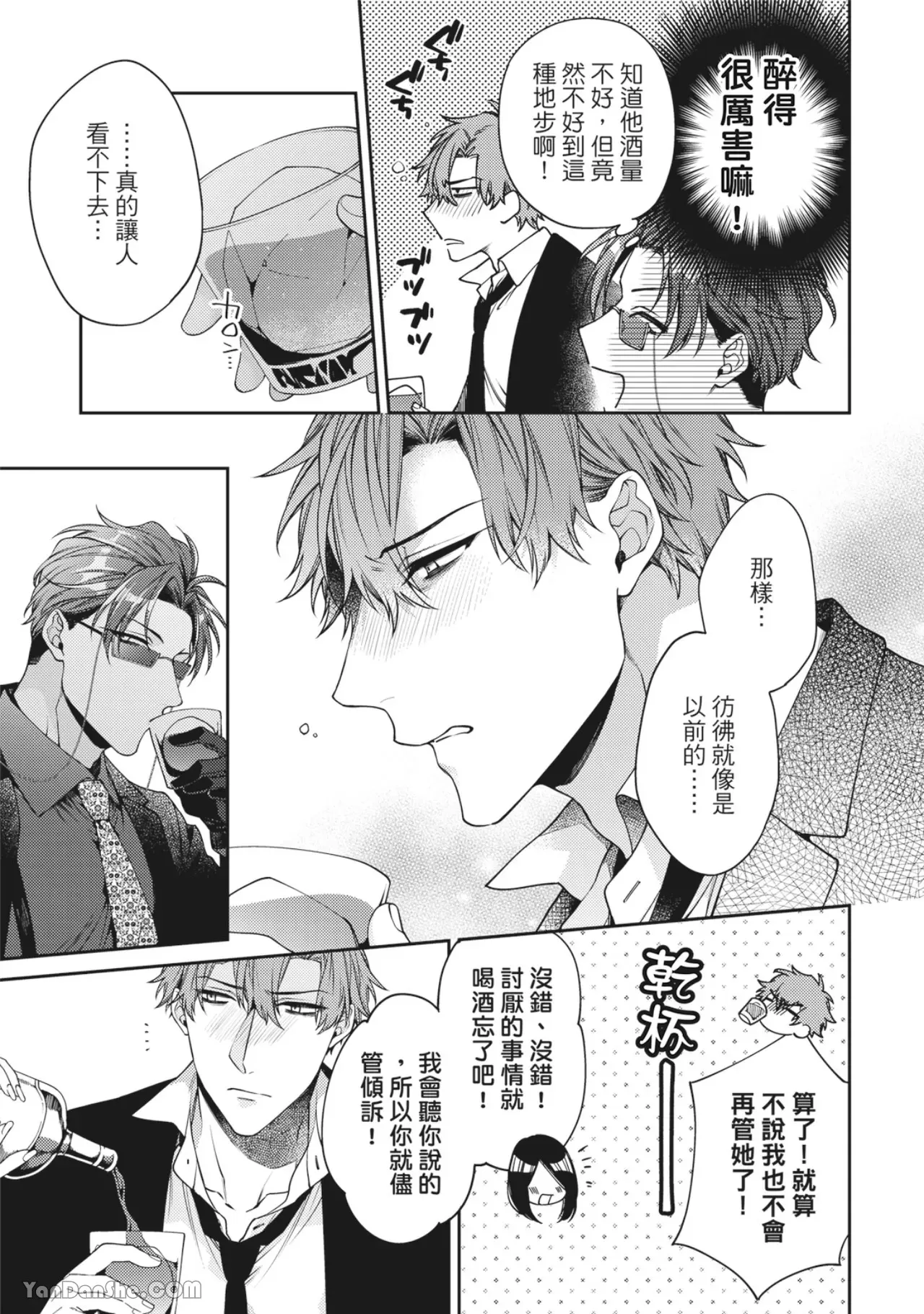 《地狱和金钱都比不上爱》漫画最新章节第2话免费下拉式在线观看章节第【36】张图片