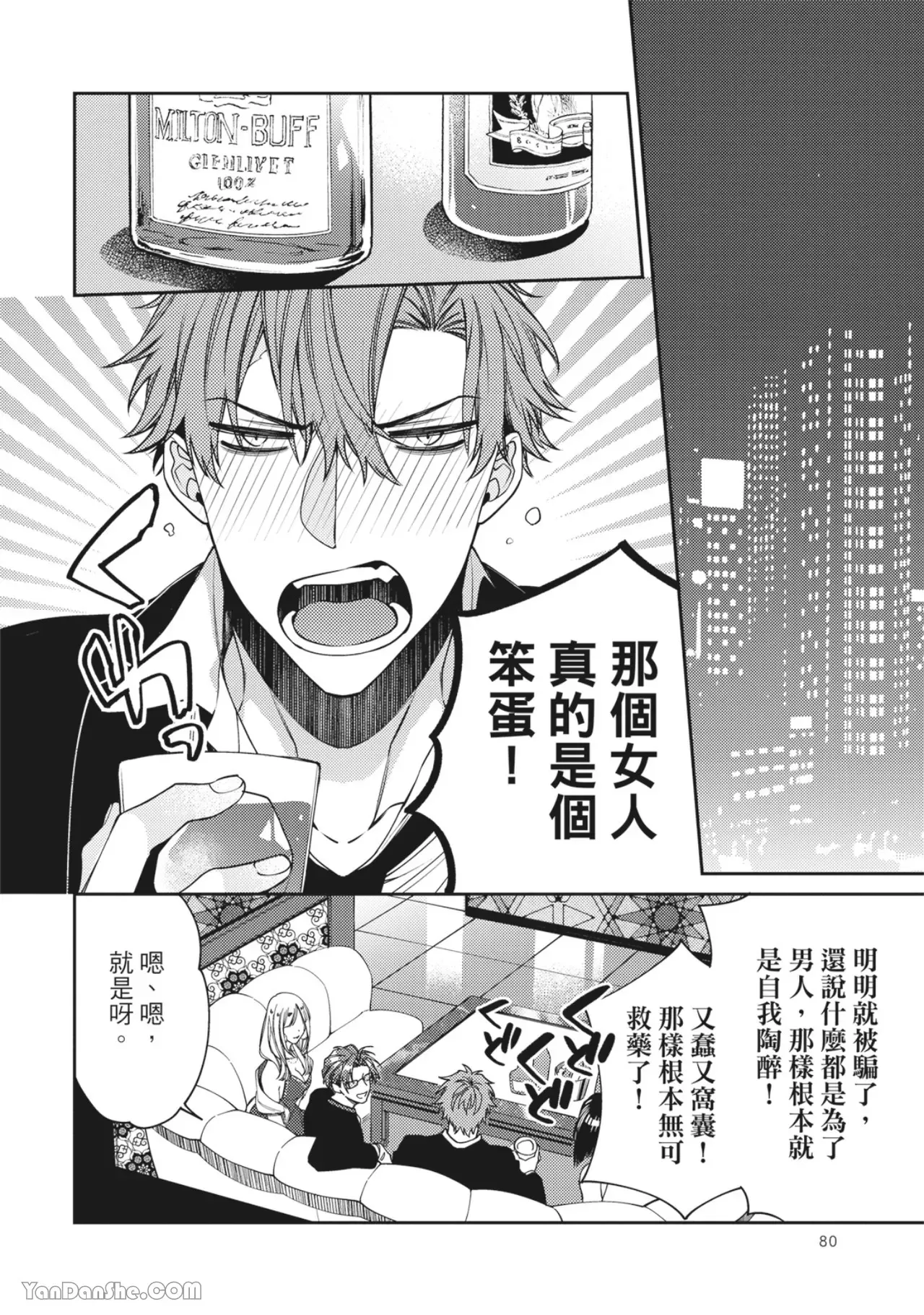 《地狱和金钱都比不上爱》漫画最新章节第2话免费下拉式在线观看章节第【35】张图片