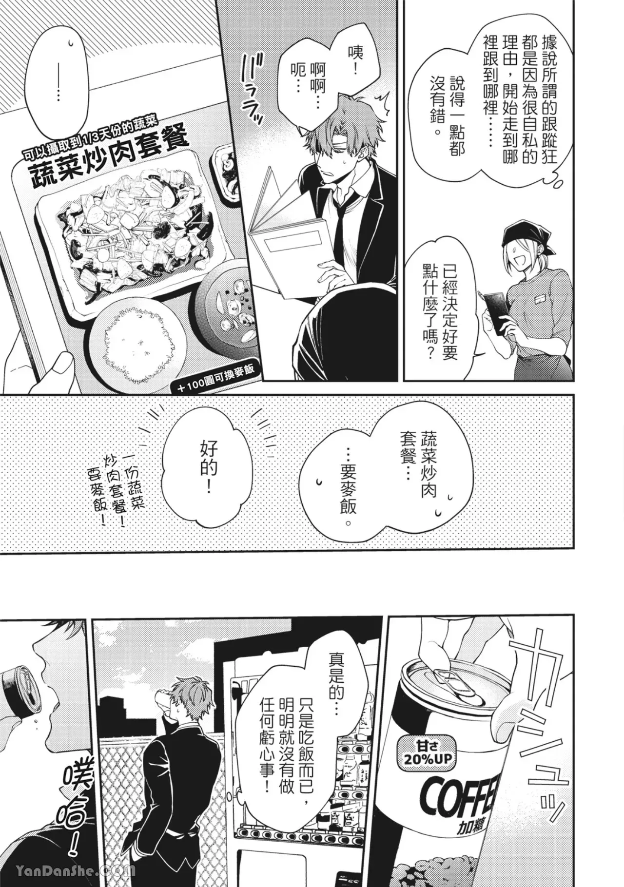 《地狱和金钱都比不上爱》漫画最新章节第2话免费下拉式在线观看章节第【5】张图片