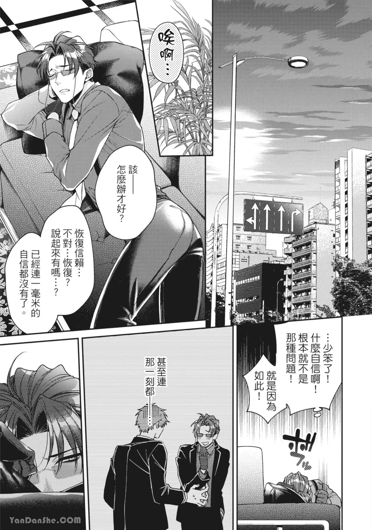 《地狱和金钱都比不上爱》漫画最新章节第4话免费下拉式在线观看章节第【18】张图片