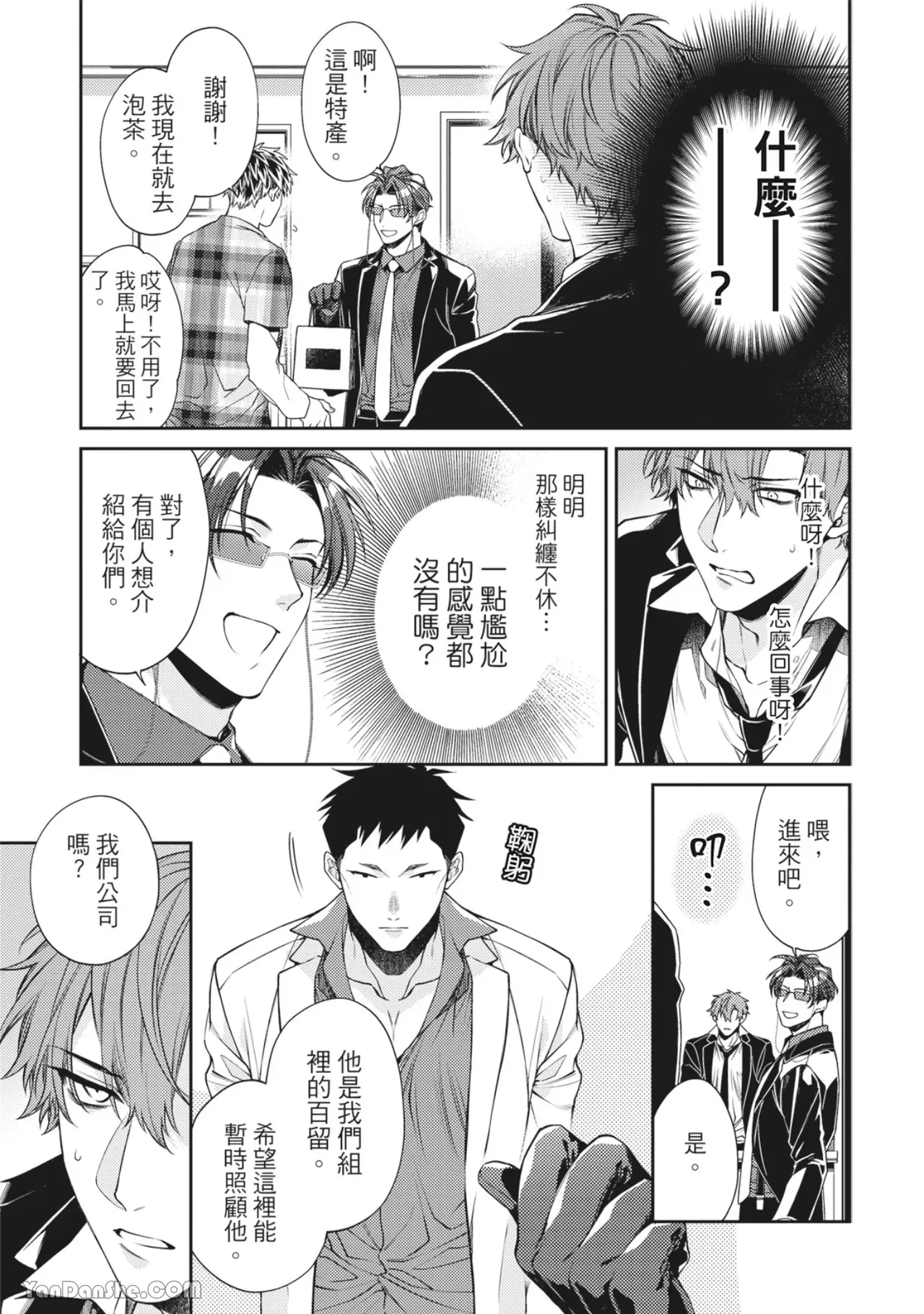 《地狱和金钱都比不上爱》漫画最新章节第4话免费下拉式在线观看章节第【5】张图片