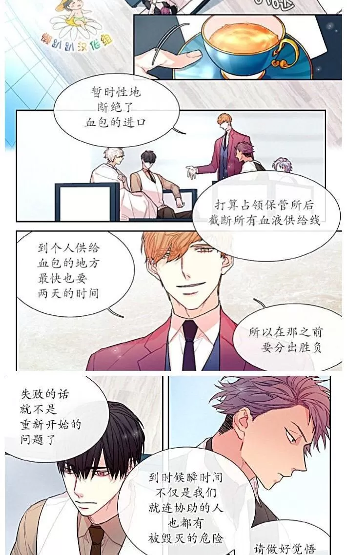 【甜蜜的男子[耽美]】漫画-（ 第51话 ）章节漫画下拉式图片-3.jpg