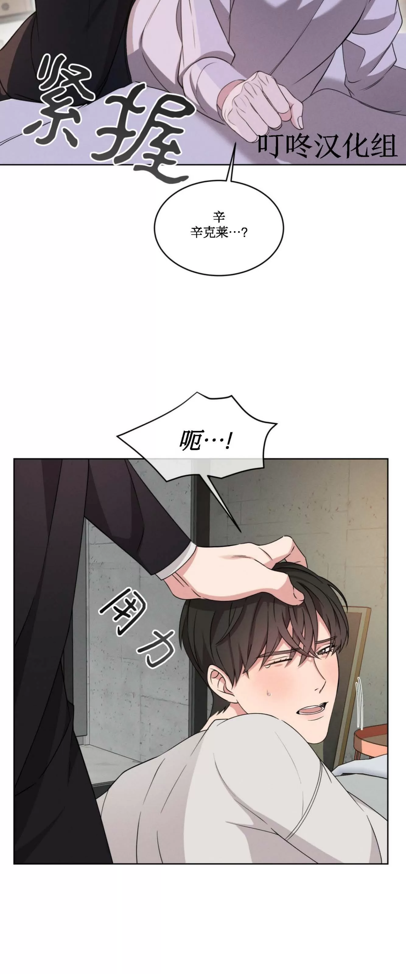 《伦敦之夜》漫画最新章节第02话免费下拉式在线观看章节第【2】张图片