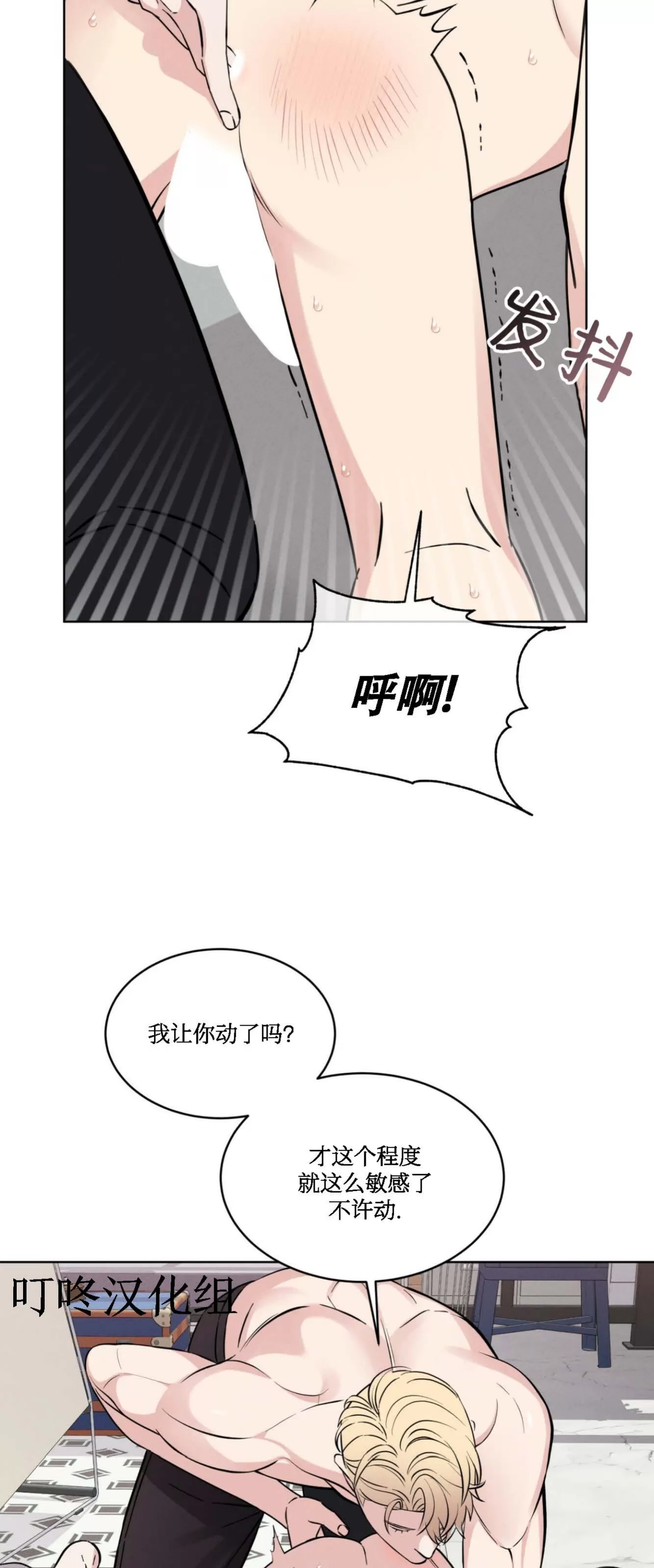 《伦敦之夜》漫画最新章节第02话免费下拉式在线观看章节第【23】张图片