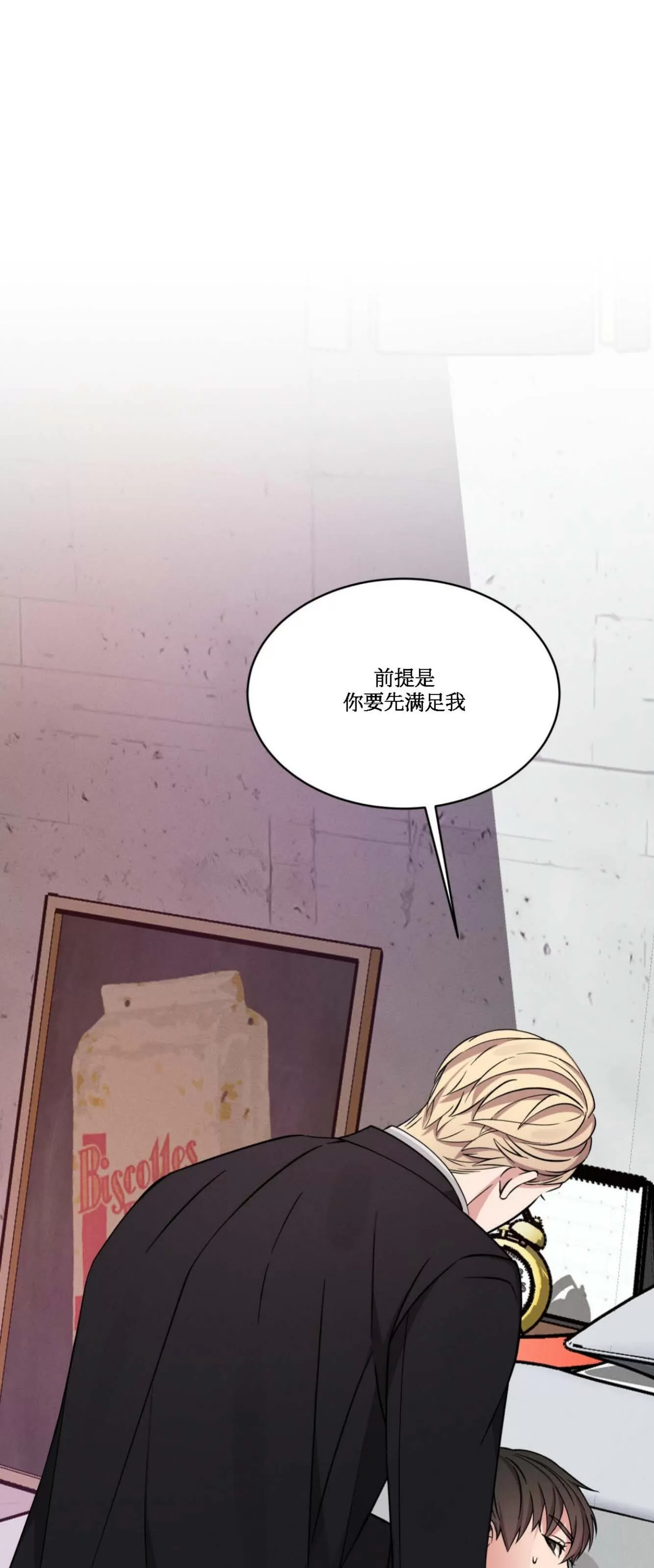 《伦敦之夜》漫画最新章节第02话免费下拉式在线观看章节第【3】张图片