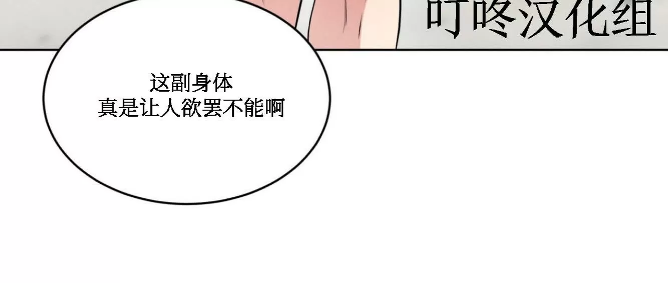 《伦敦之夜》漫画最新章节第02话免费下拉式在线观看章节第【17】张图片