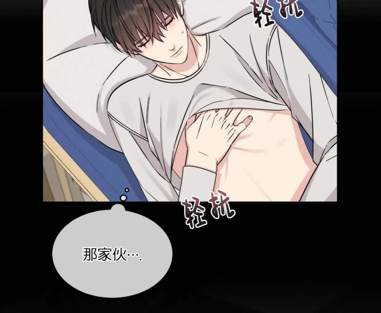 《伦敦之夜》漫画最新章节第03话免费下拉式在线观看章节第【8】张图片