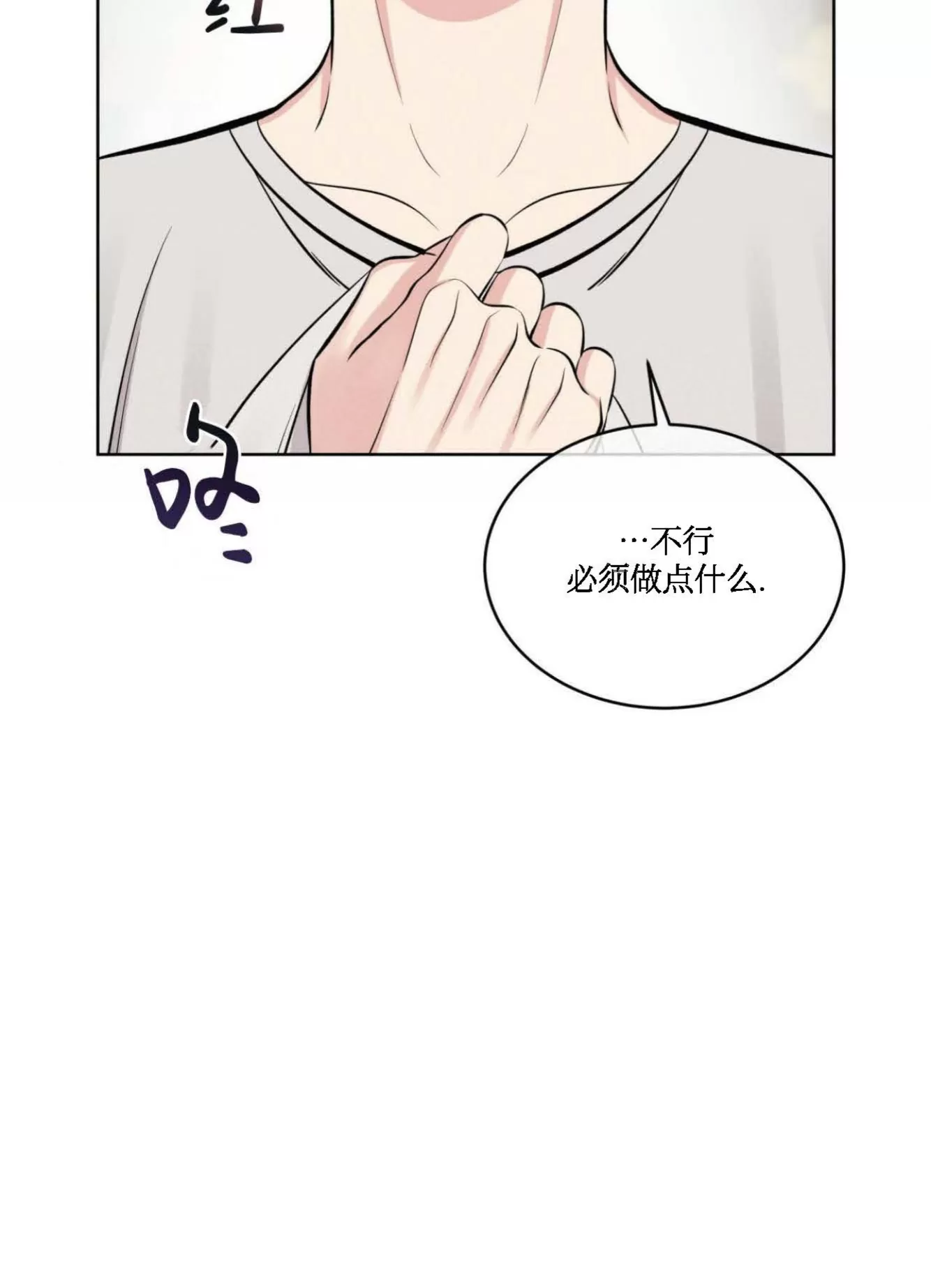 【伦敦之夜[耽美]】漫画-（第03话）章节漫画下拉式图片-第28张图片