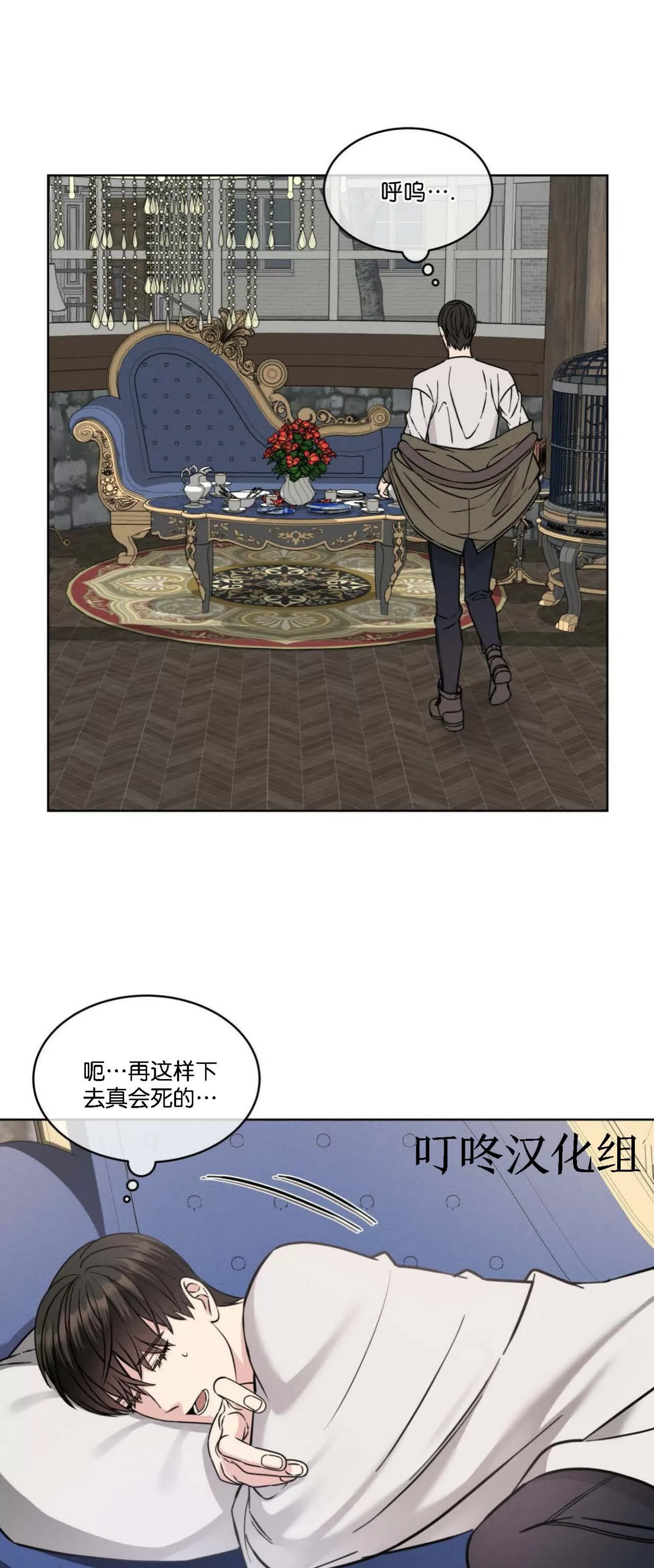 《伦敦之夜》漫画最新章节第03话免费下拉式在线观看章节第【5】张图片