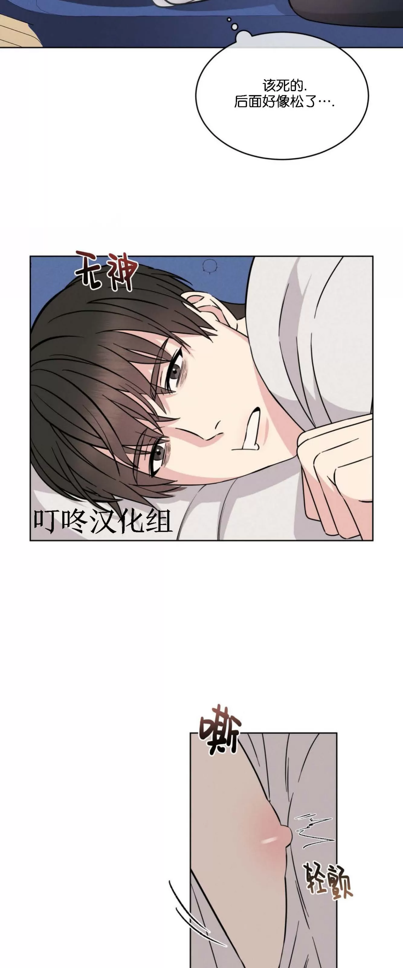 《伦敦之夜》漫画最新章节第03话免费下拉式在线观看章节第【6】张图片