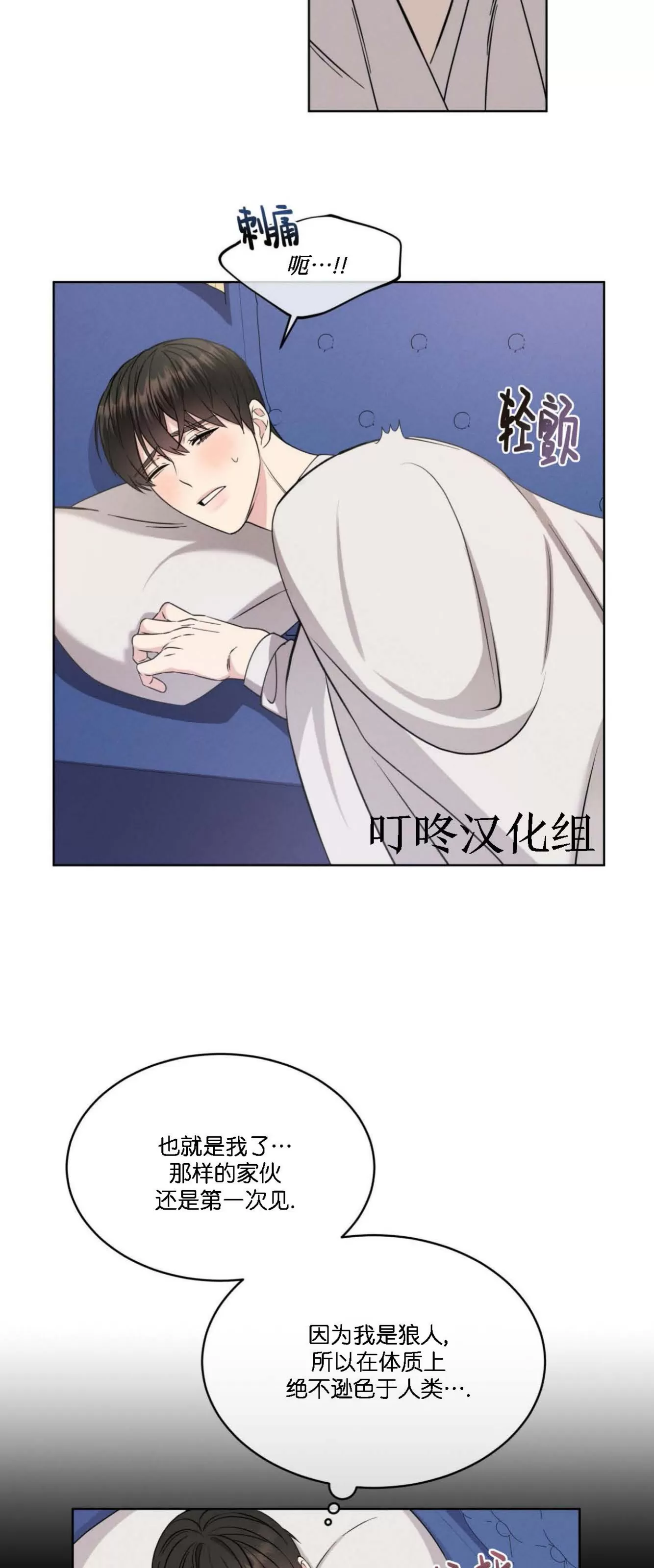 《伦敦之夜》漫画最新章节第03话免费下拉式在线观看章节第【7】张图片