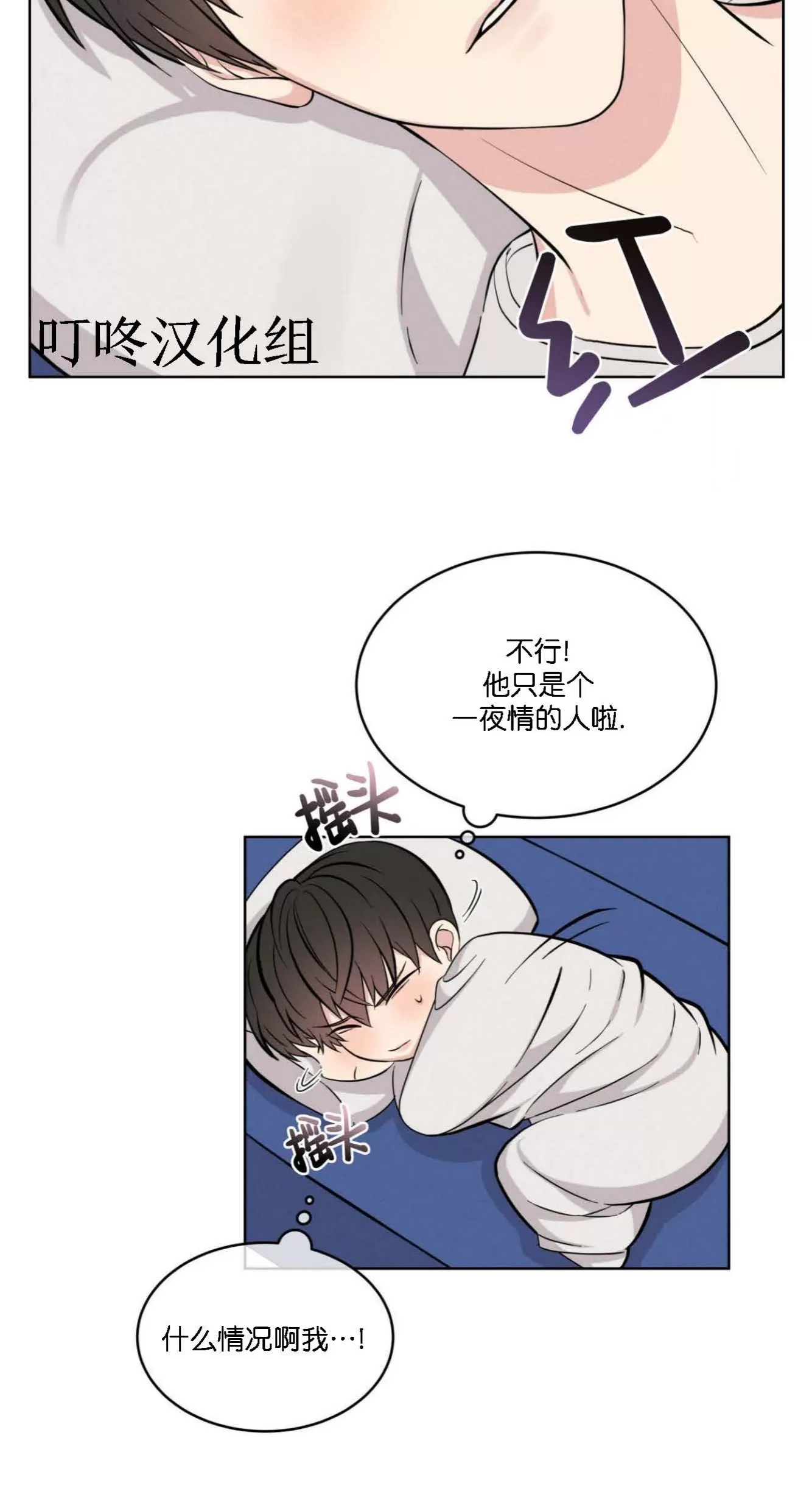 《伦敦之夜》漫画最新章节第03话免费下拉式在线观看章节第【12】张图片