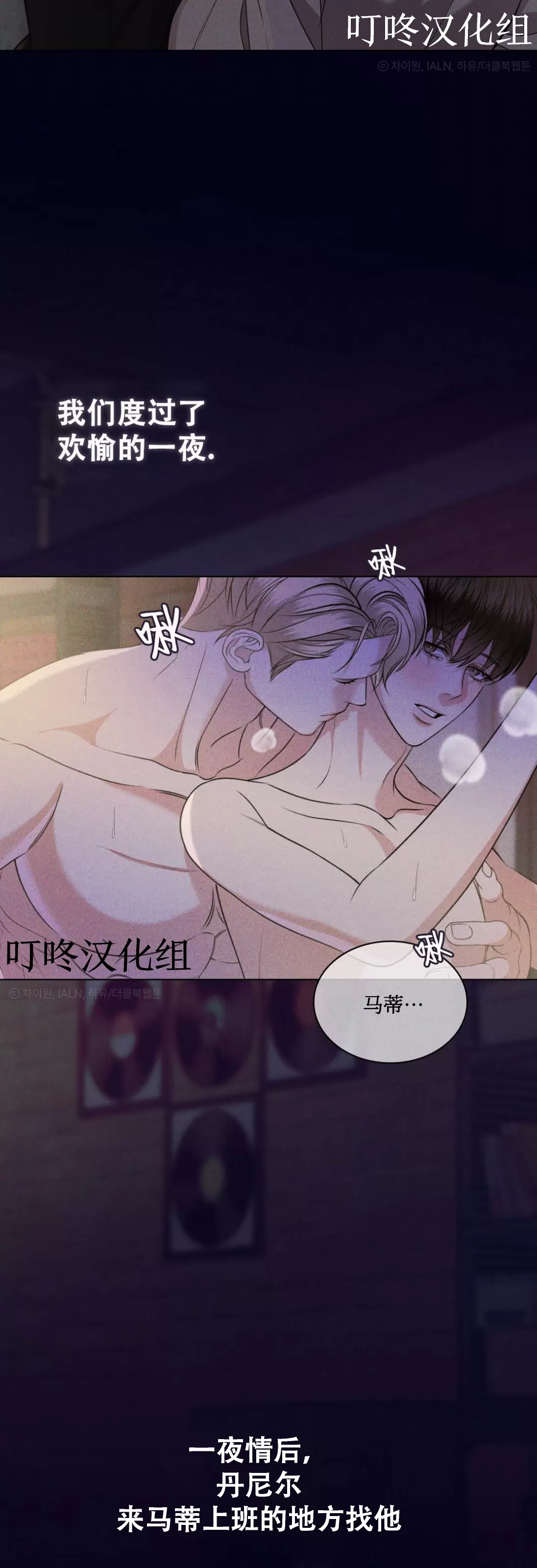 《伦敦之夜》漫画最新章节预告免费下拉式在线观看章节第【6】张图片