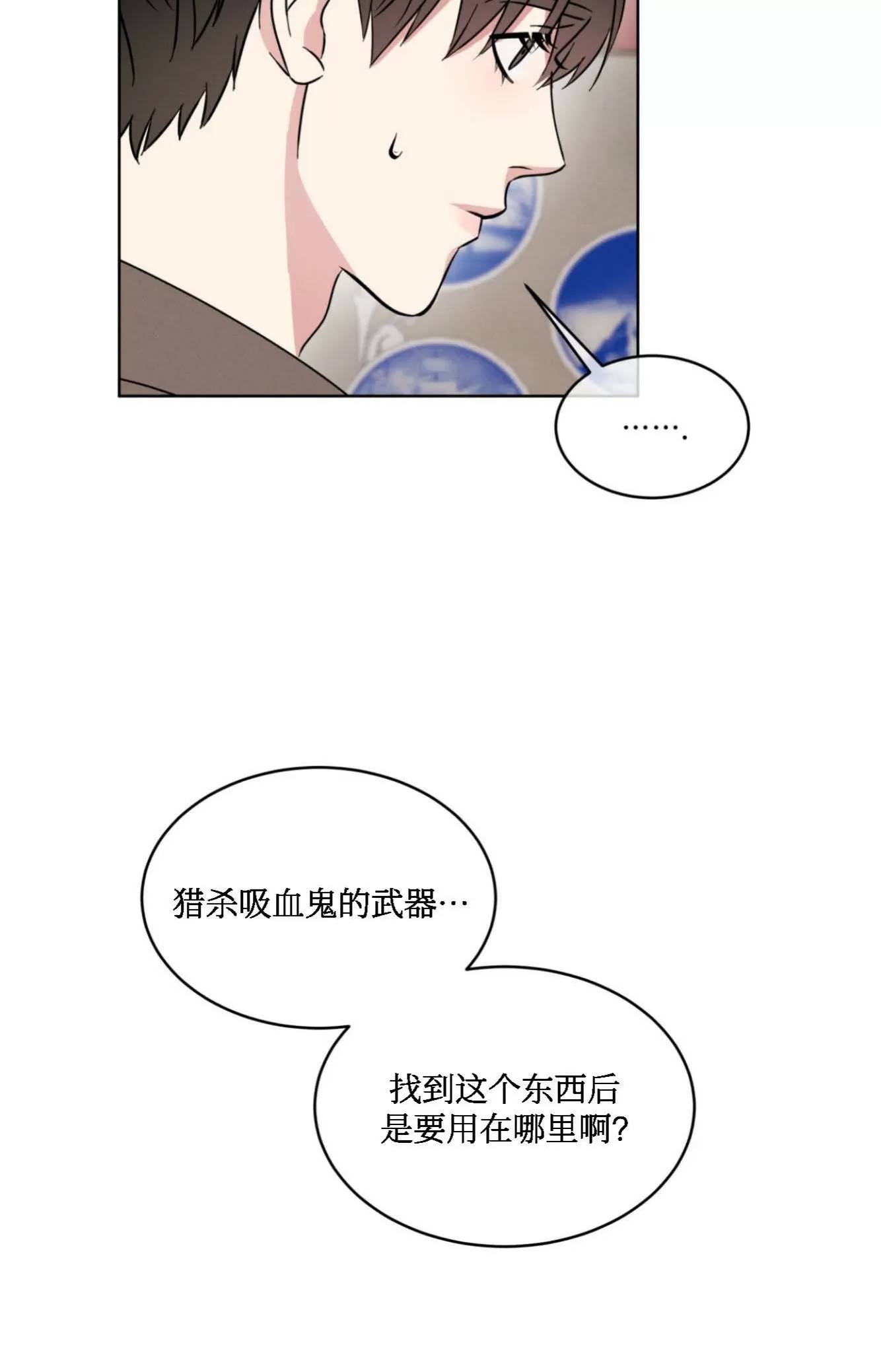 《伦敦之夜》漫画最新章节第04话免费下拉式在线观看章节第【51】张图片