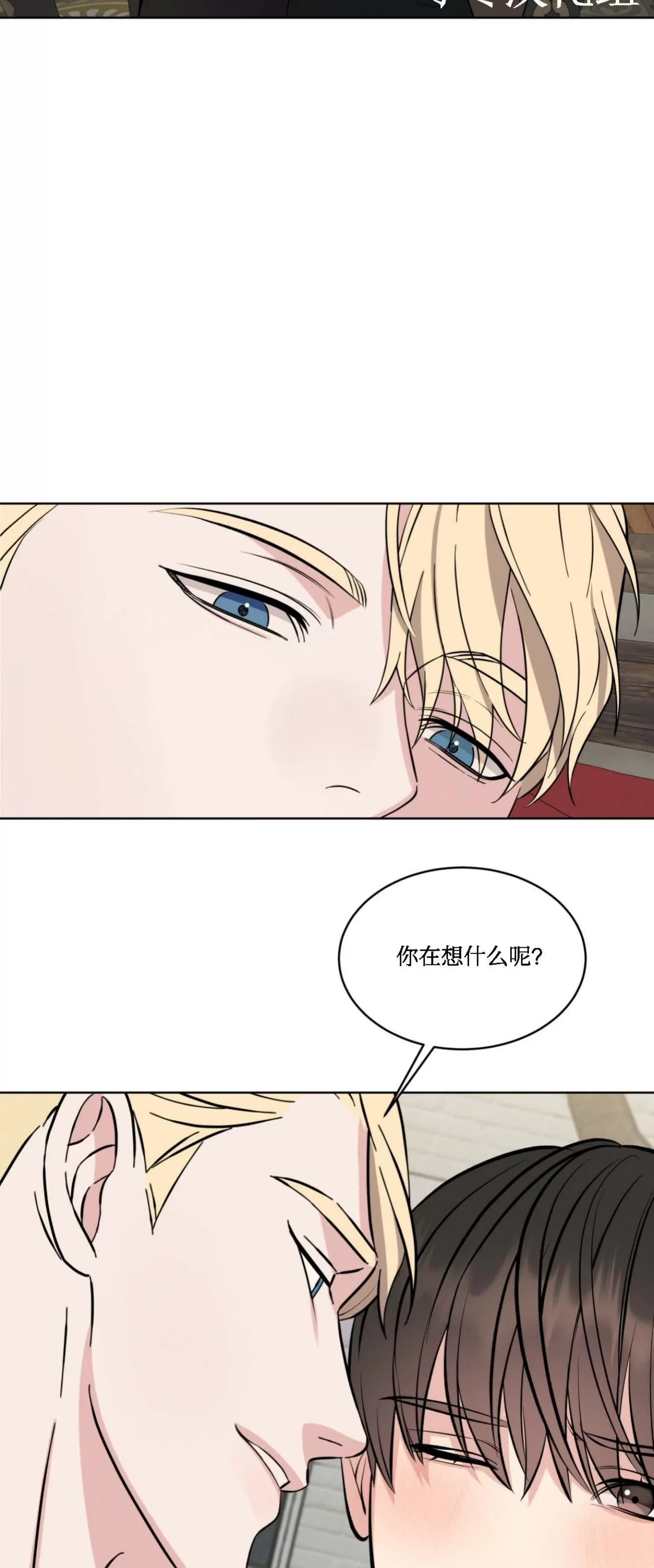 《伦敦之夜》漫画最新章节第04话免费下拉式在线观看章节第【29】张图片