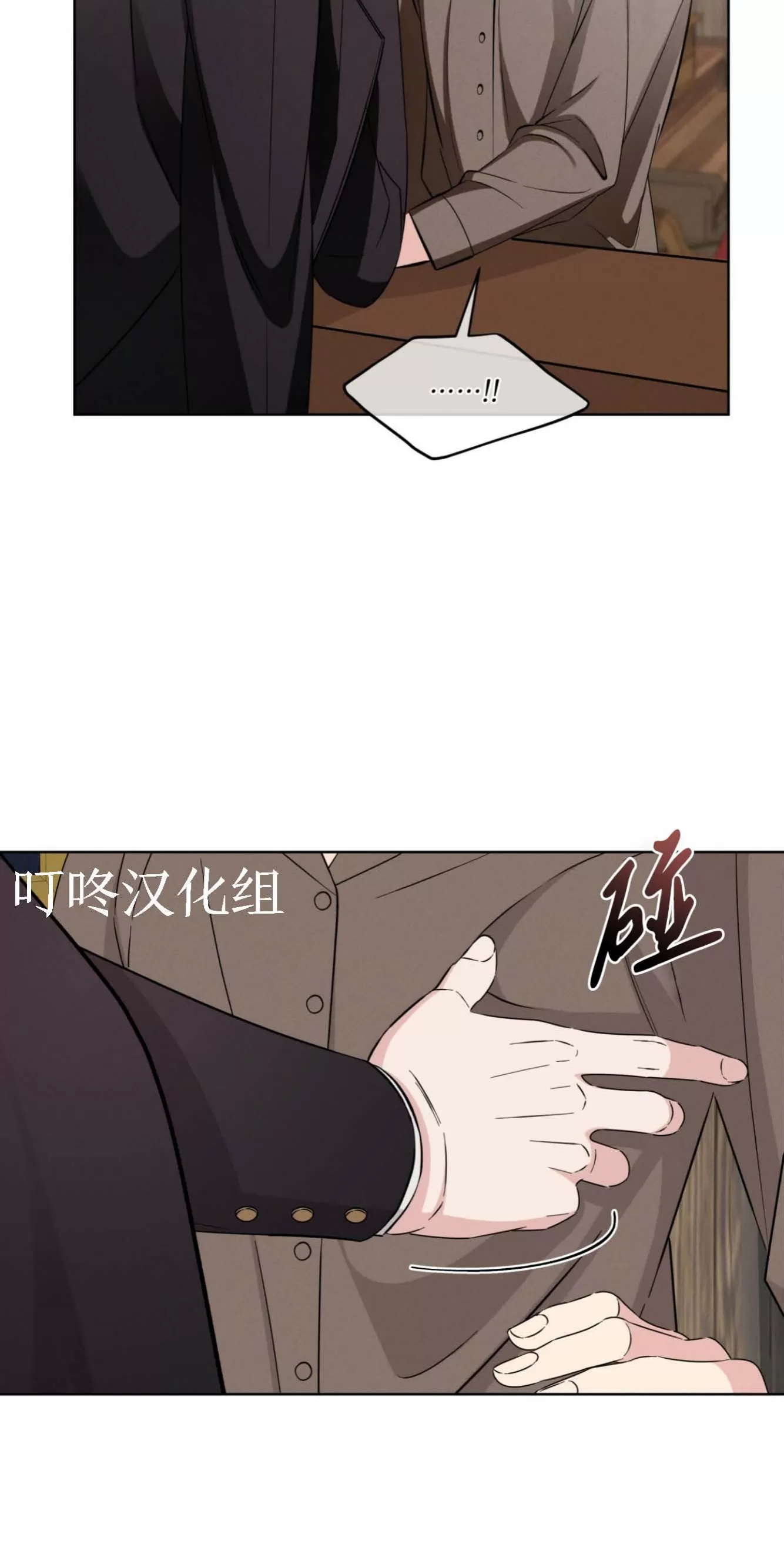 《伦敦之夜》漫画最新章节第04话免费下拉式在线观看章节第【13】张图片