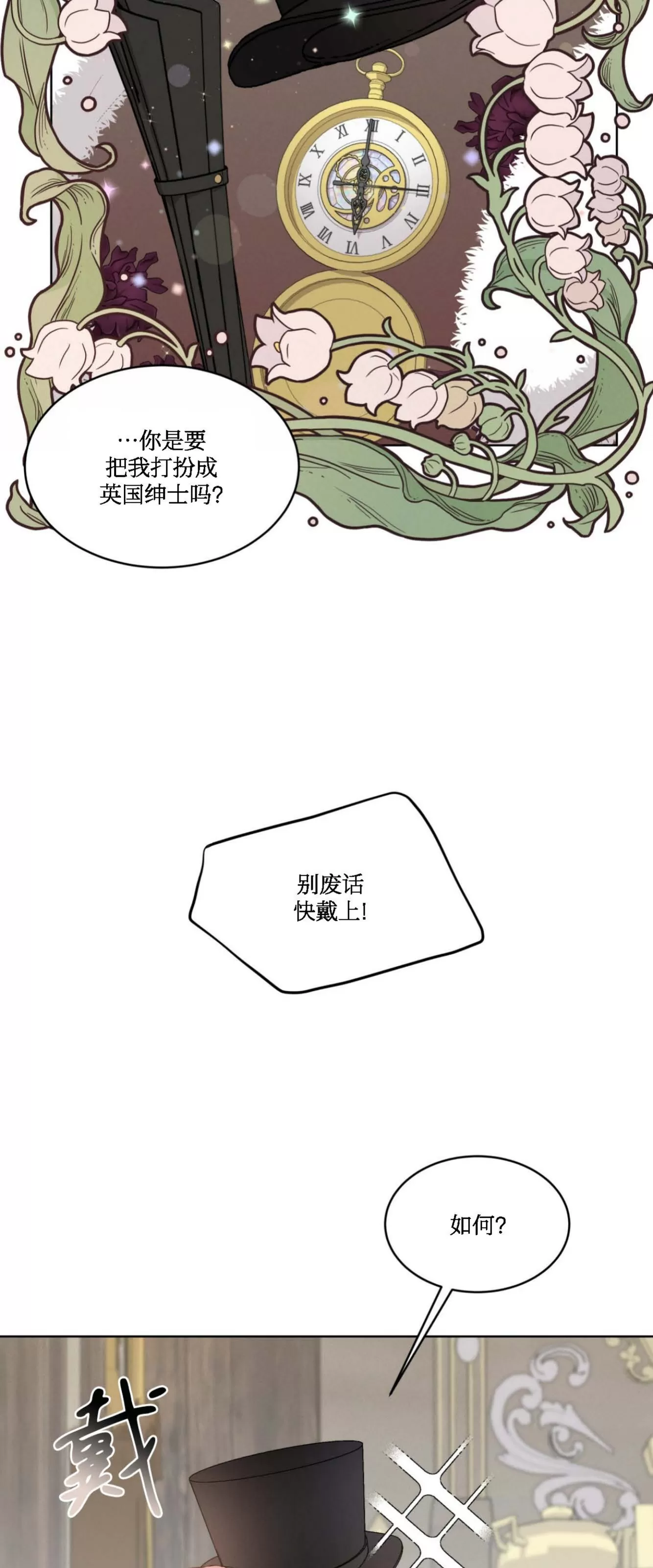 《伦敦之夜》漫画最新章节第04话免费下拉式在线观看章节第【33】张图片