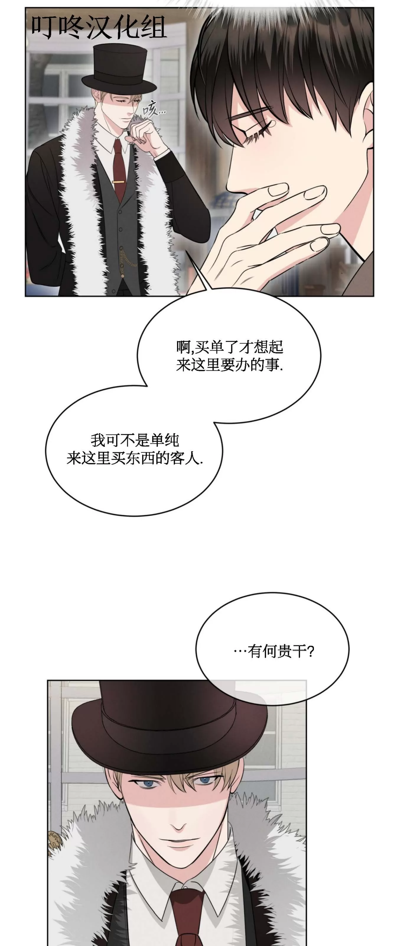 《伦敦之夜》漫画最新章节第04话免费下拉式在线观看章节第【41】张图片