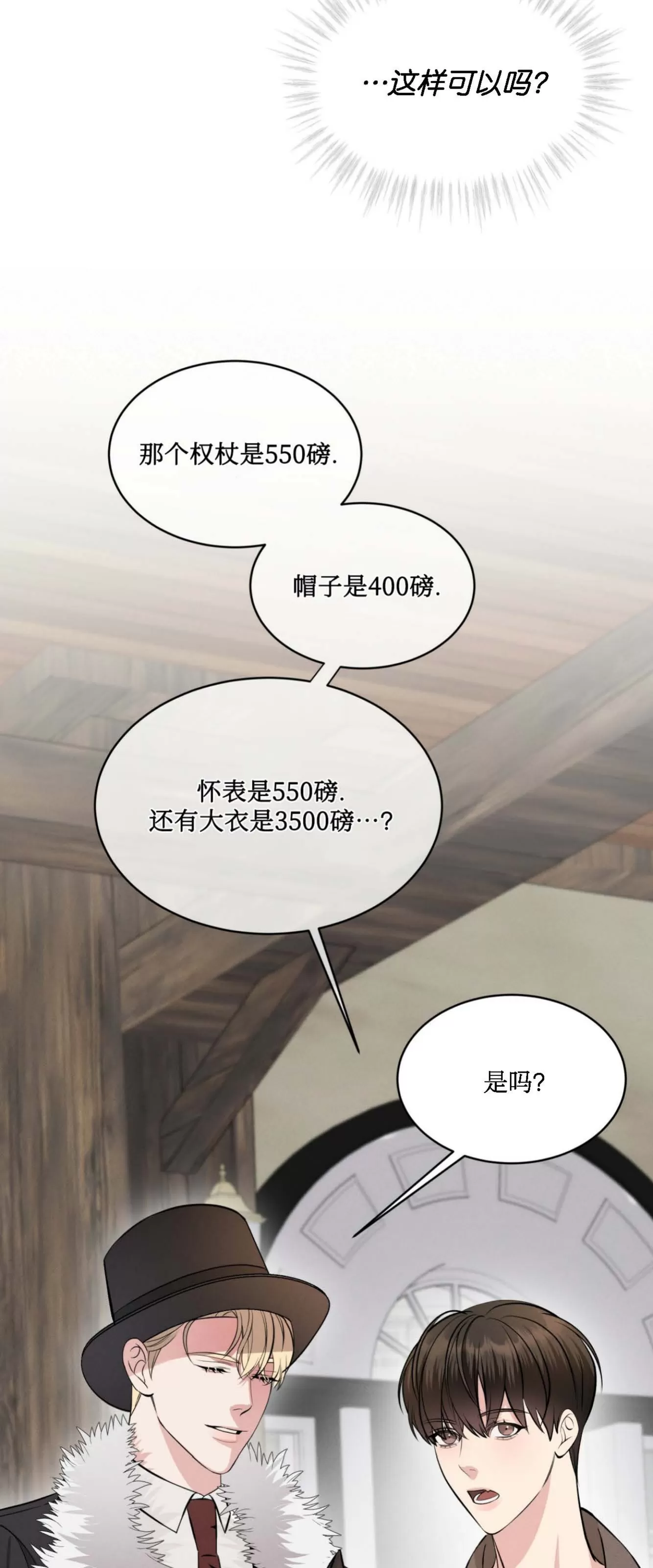 《伦敦之夜》漫画最新章节第04话免费下拉式在线观看章节第【38】张图片