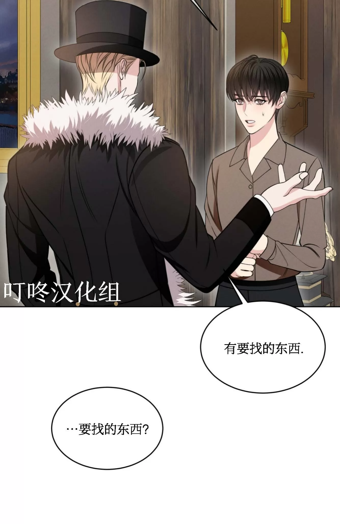 《伦敦之夜》漫画最新章节第04话免费下拉式在线观看章节第【47】张图片