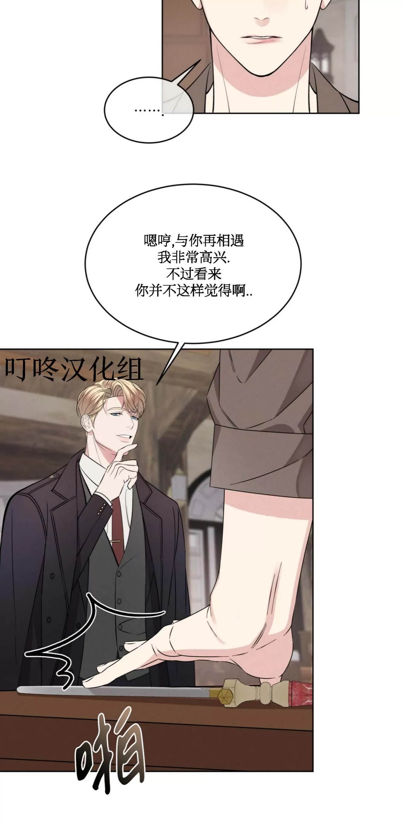 《伦敦之夜》漫画最新章节第04话免费下拉式在线观看章节第【9】张图片