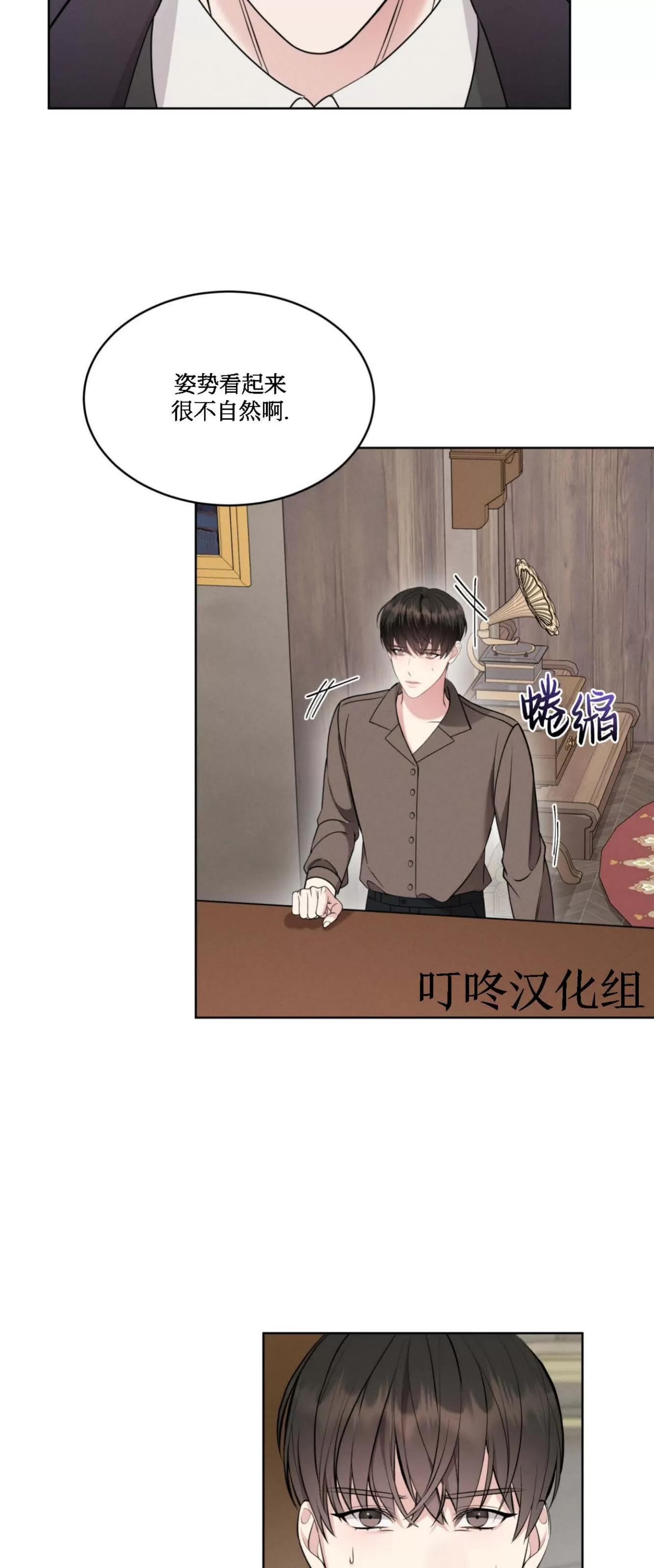 《伦敦之夜》漫画最新章节第04话免费下拉式在线观看章节第【8】张图片