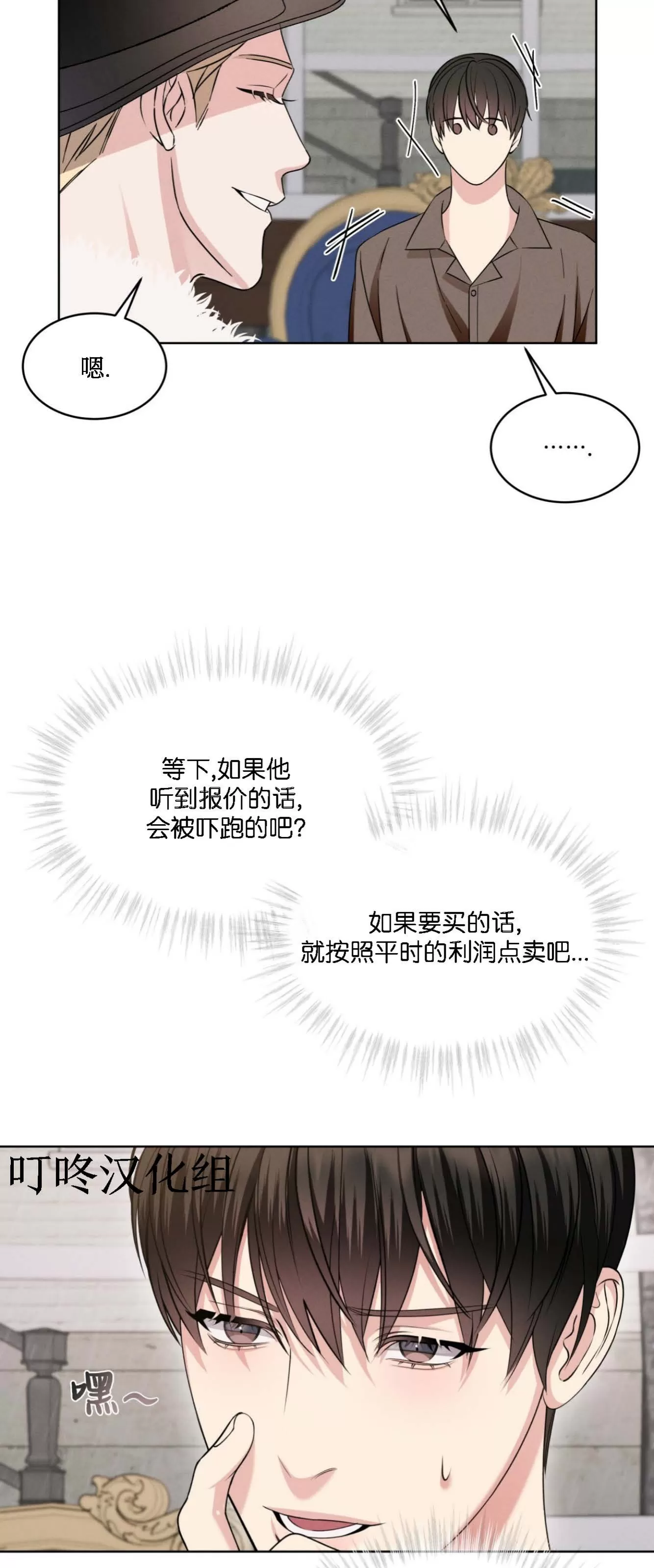 《伦敦之夜》漫画最新章节第04话免费下拉式在线观看章节第【37】张图片