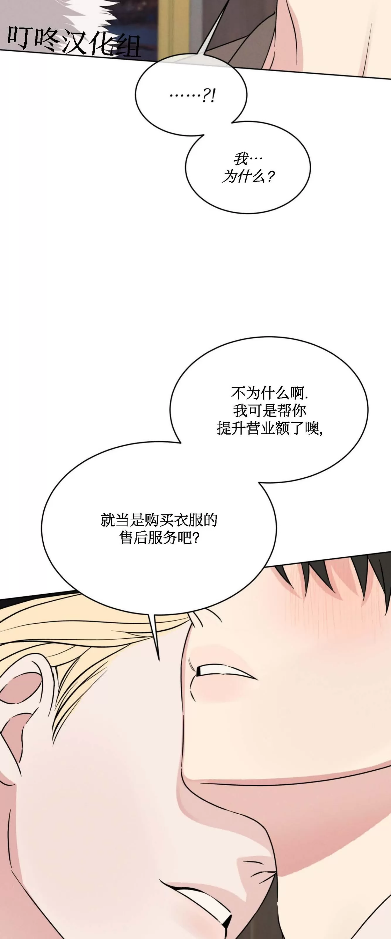 《伦敦之夜》漫画最新章节第04话免费下拉式在线观看章节第【55】张图片