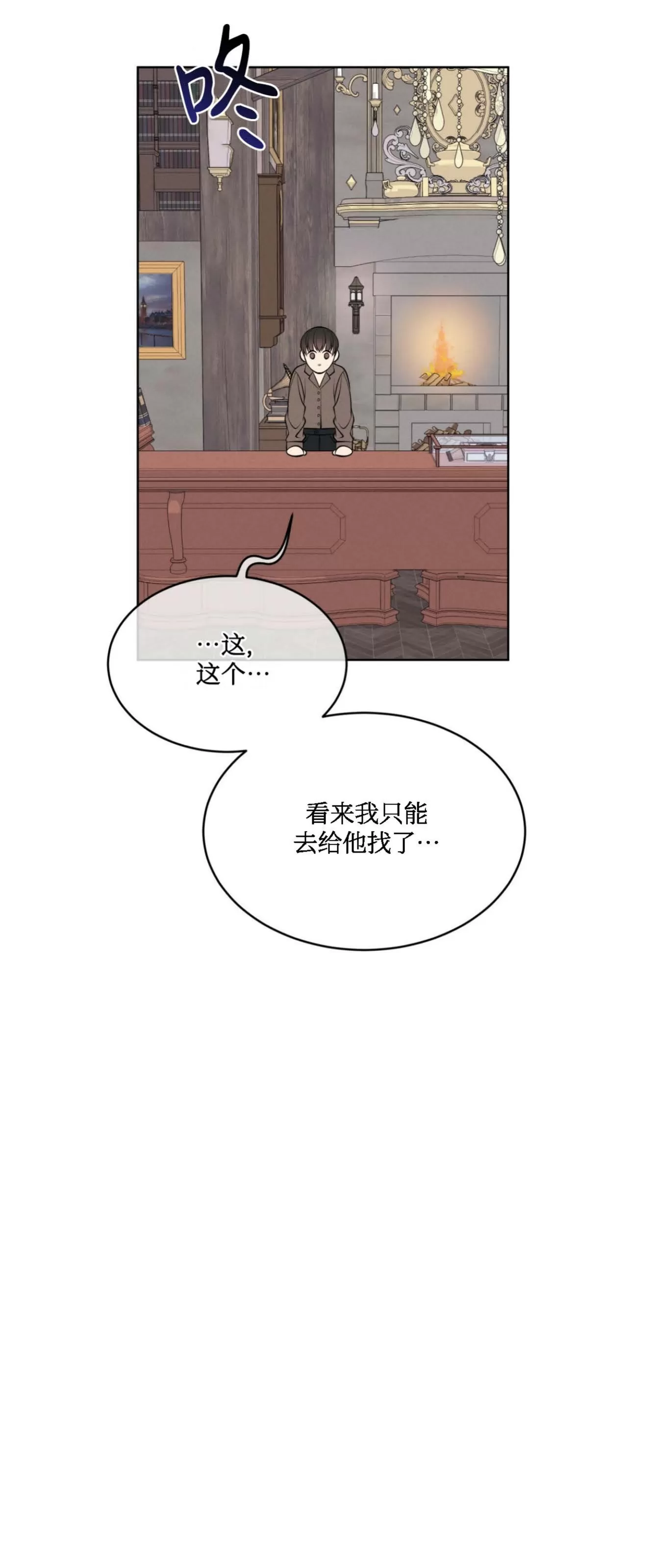 《伦敦之夜》漫画最新章节第04话免费下拉式在线观看章节第【62】张图片