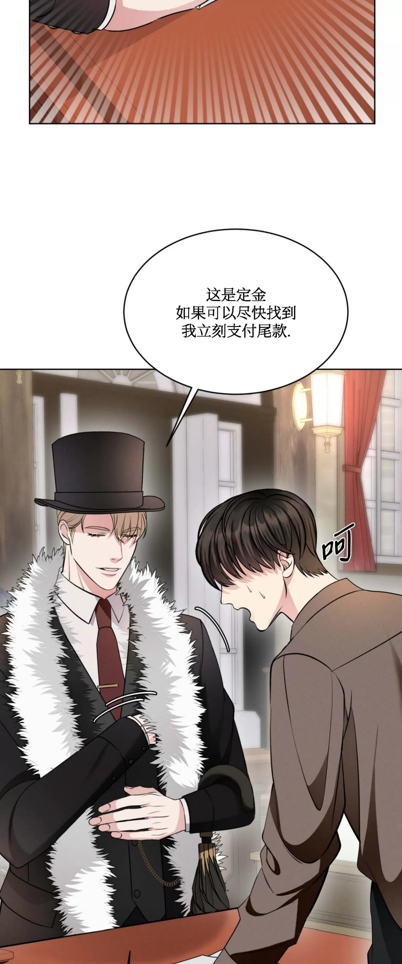 《伦敦之夜》漫画最新章节第04话免费下拉式在线观看章节第【53】张图片