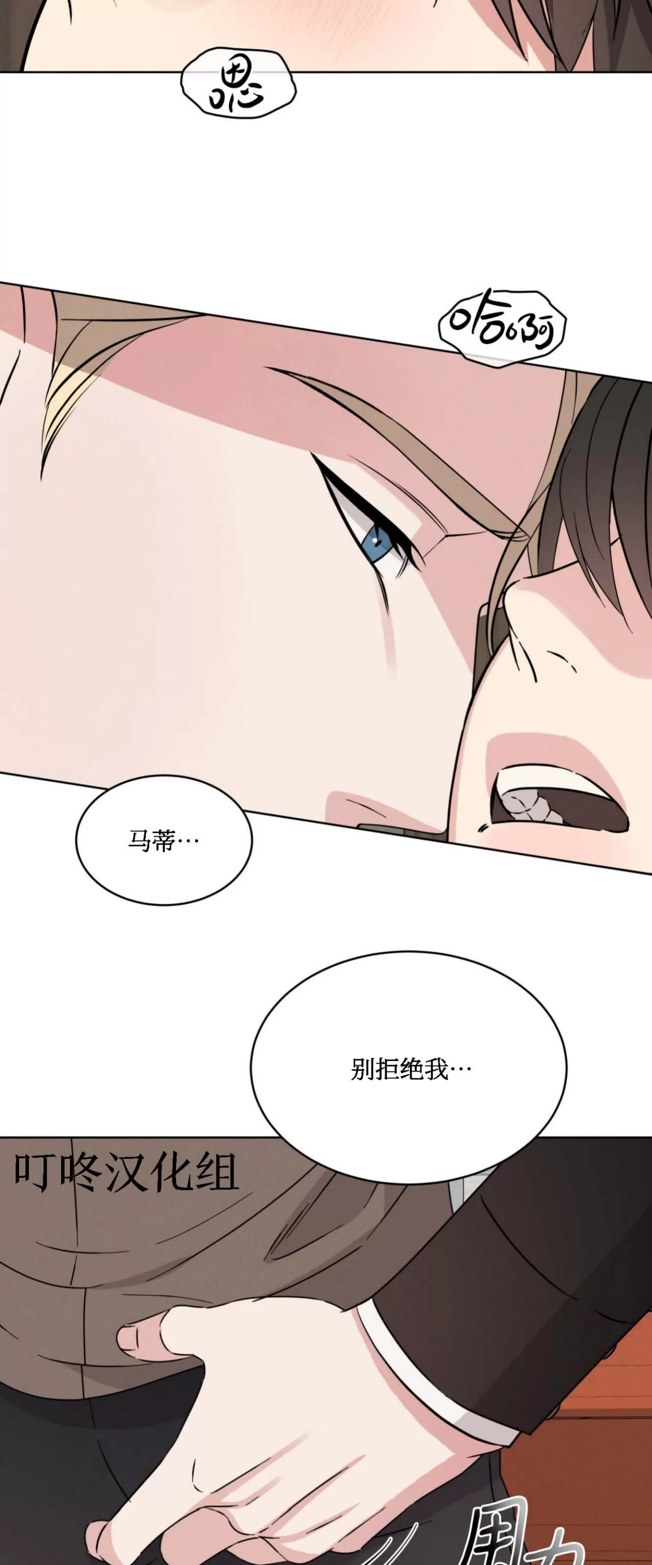 《伦敦之夜》漫画最新章节第04话免费下拉式在线观看章节第【57】张图片