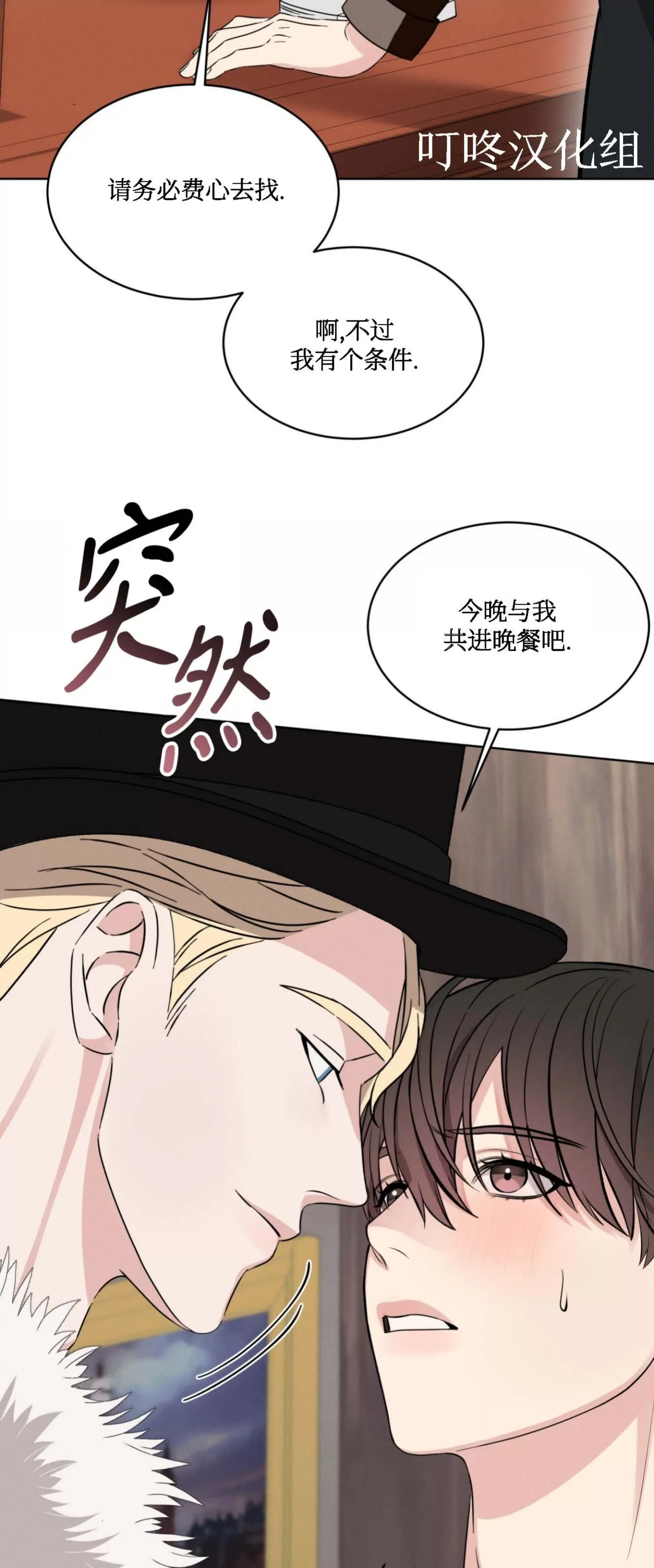 《伦敦之夜》漫画最新章节第04话免费下拉式在线观看章节第【54】张图片