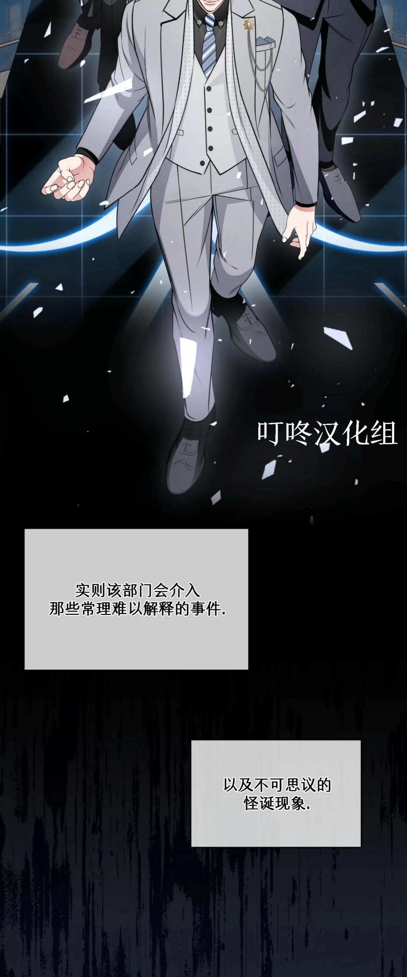 《伦敦之夜》漫画最新章节第04话免费下拉式在线观看章节第【45】张图片