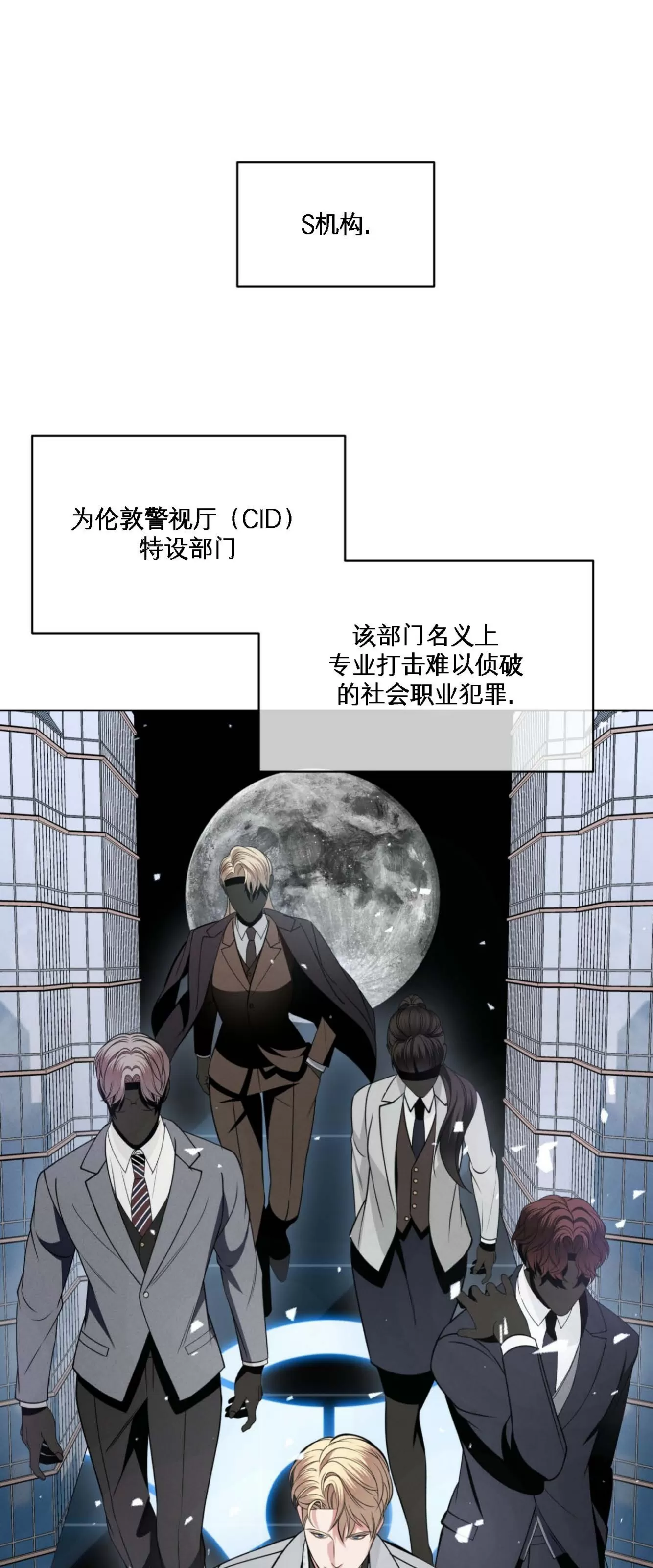 《伦敦之夜》漫画最新章节第04话免费下拉式在线观看章节第【44】张图片