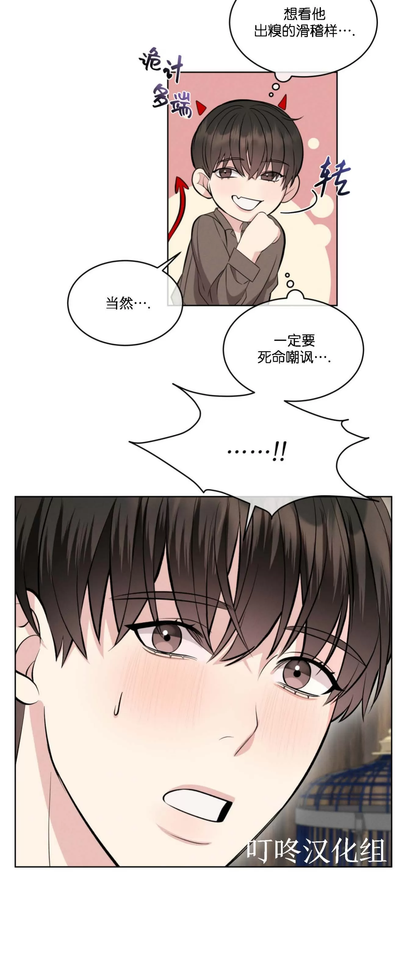 《伦敦之夜》漫画最新章节第04话免费下拉式在线观看章节第【20】张图片