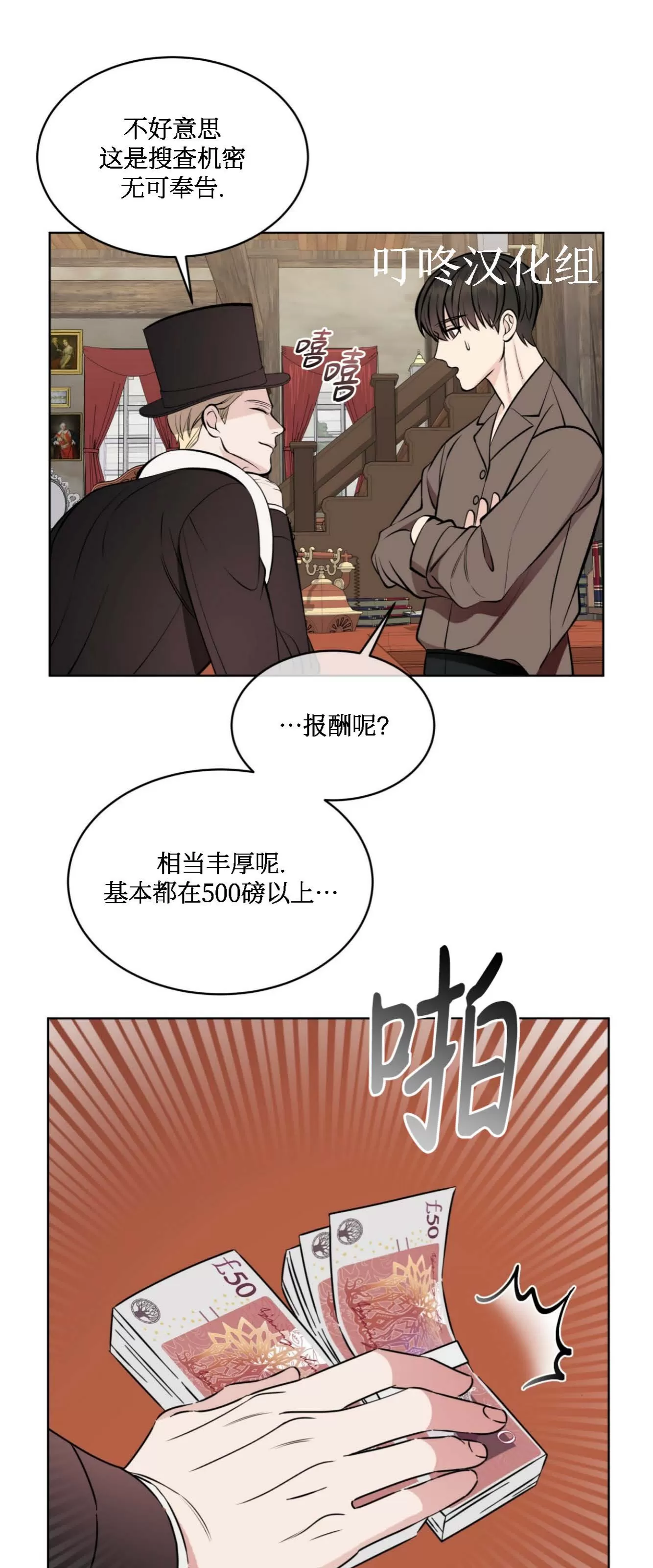 《伦敦之夜》漫画最新章节第04话免费下拉式在线观看章节第【52】张图片