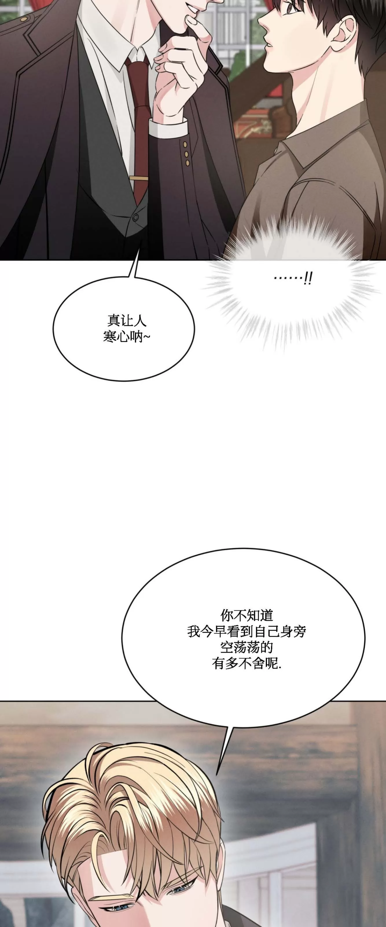 《伦敦之夜》漫画最新章节第04话免费下拉式在线观看章节第【11】张图片