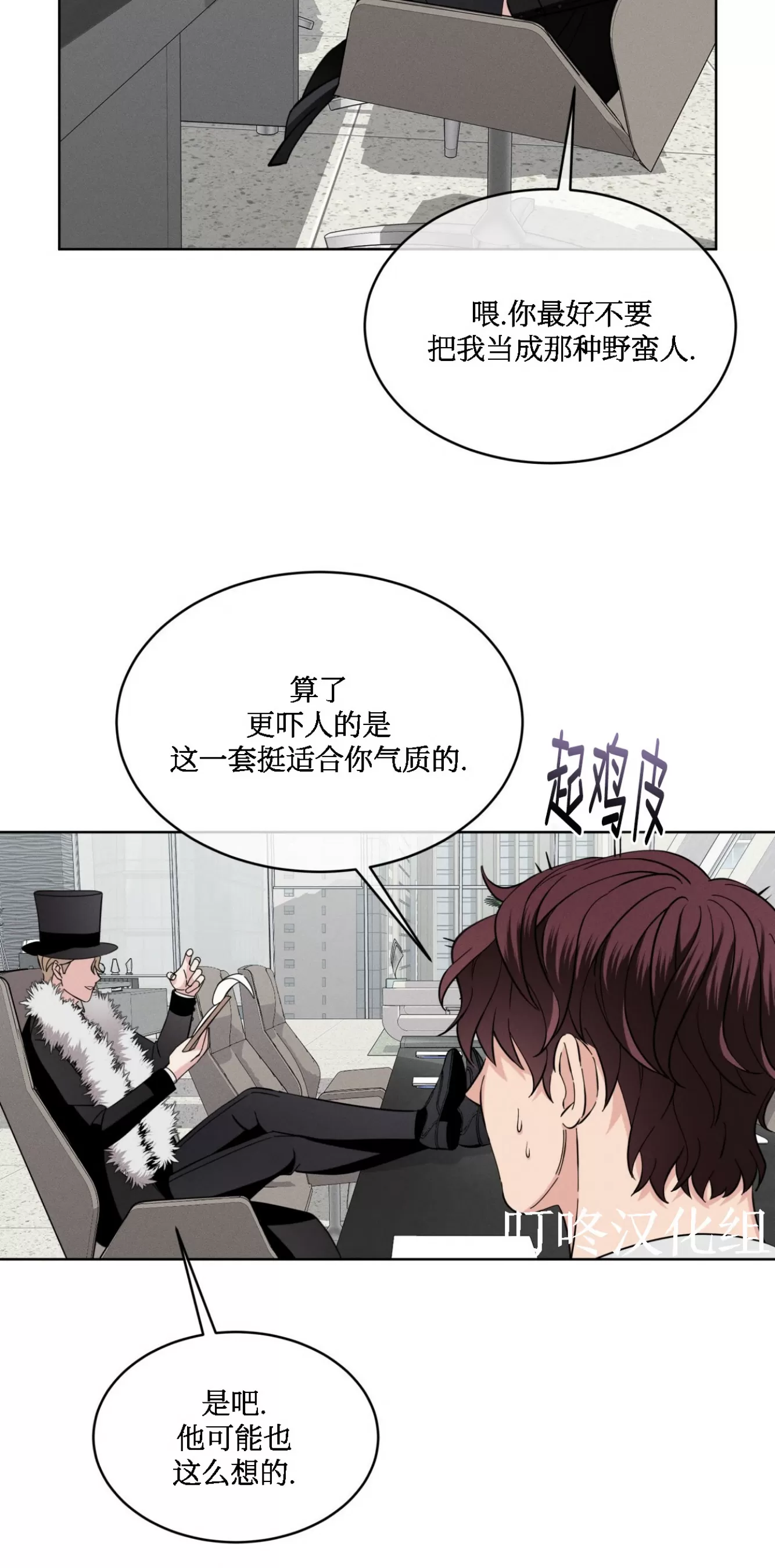 《伦敦之夜》漫画最新章节第05话免费下拉式在线观看章节第【35】张图片