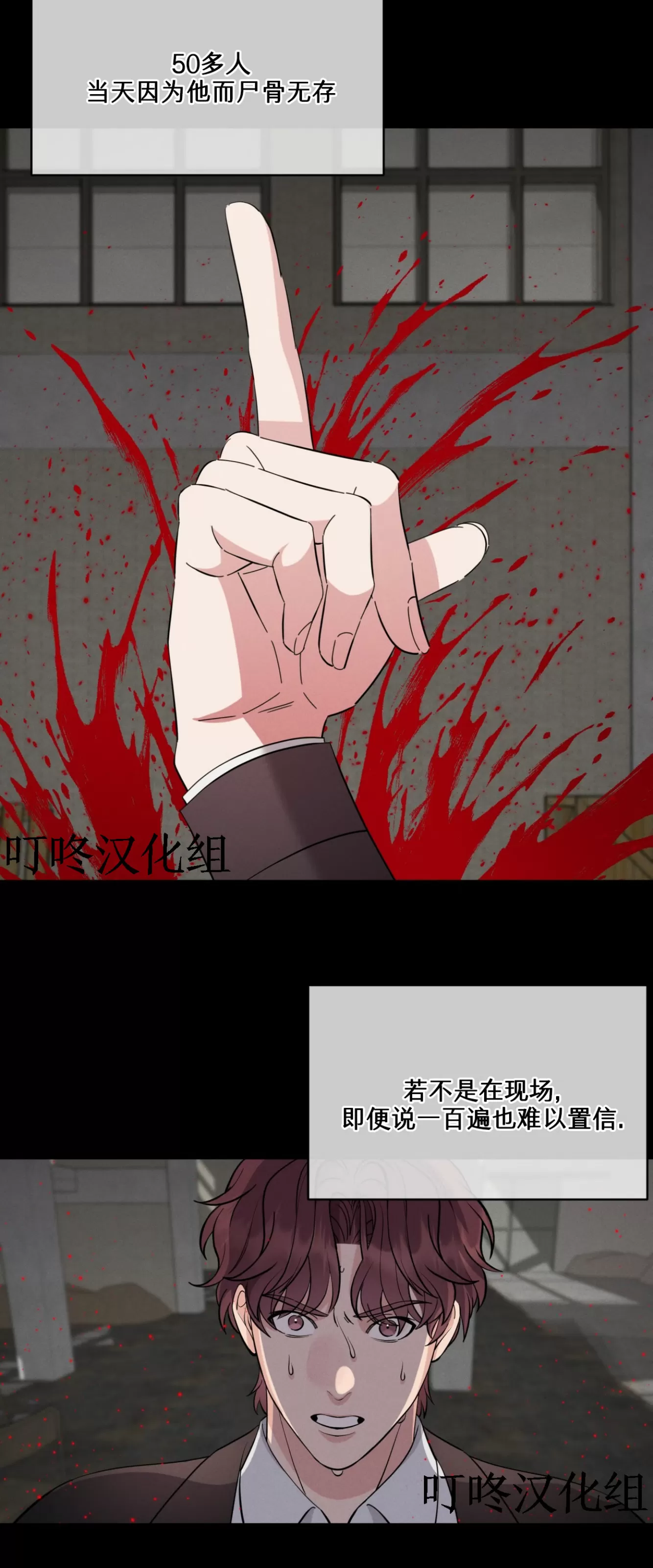 《伦敦之夜》漫画最新章节第05话免费下拉式在线观看章节第【42】张图片