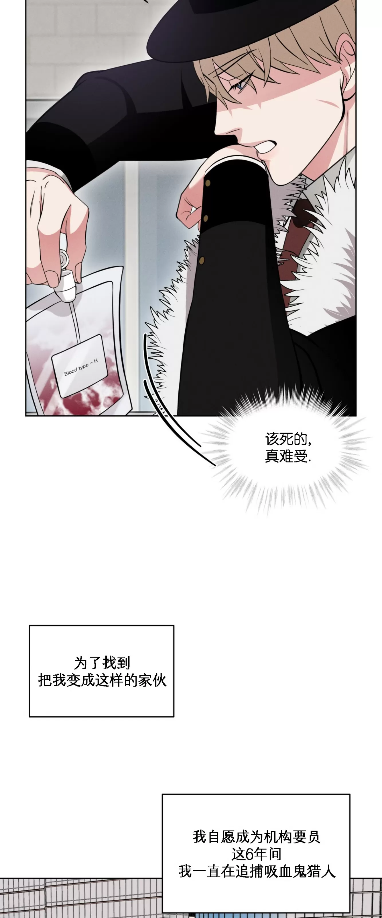 《伦敦之夜》漫画最新章节第05话免费下拉式在线观看章节第【26】张图片