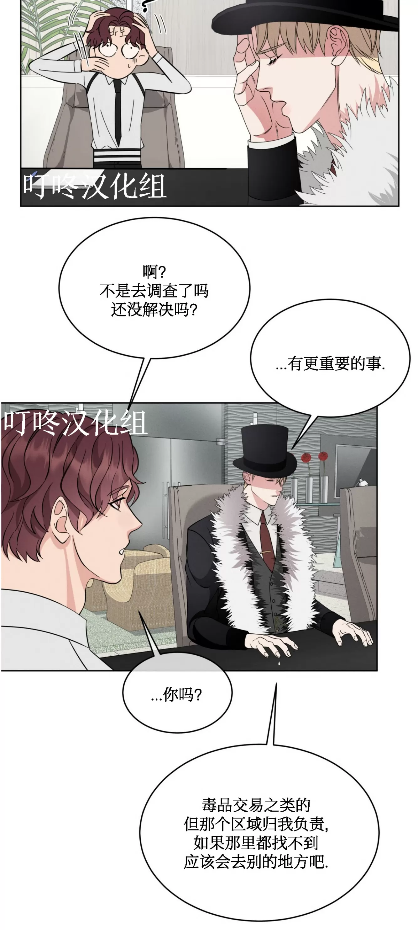 《伦敦之夜》漫画最新章节第05话免费下拉式在线观看章节第【47】张图片