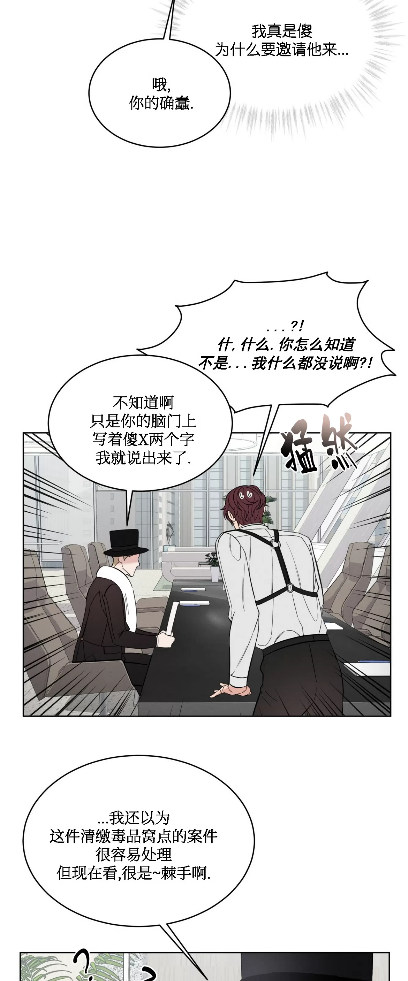 《伦敦之夜》漫画最新章节第05话免费下拉式在线观看章节第【46】张图片