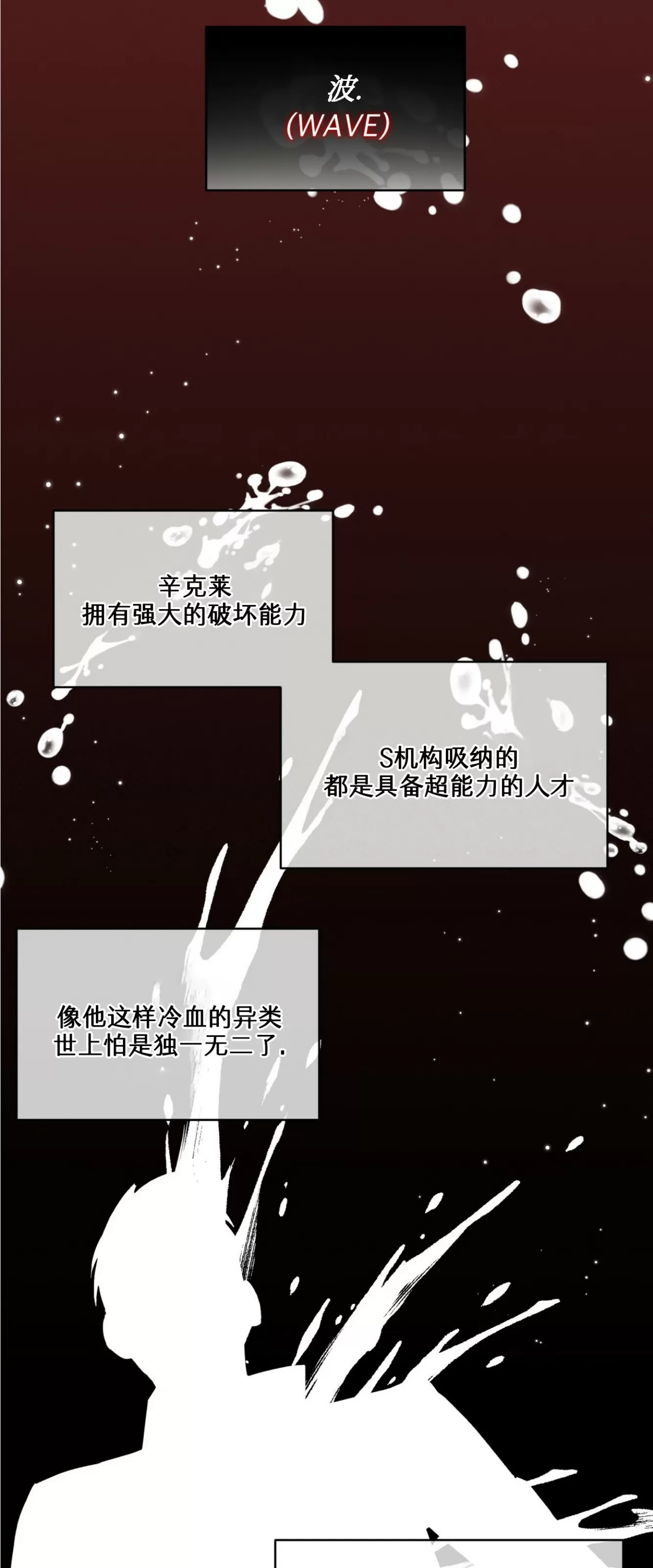 《伦敦之夜》漫画最新章节第05话免费下拉式在线观看章节第【38】张图片